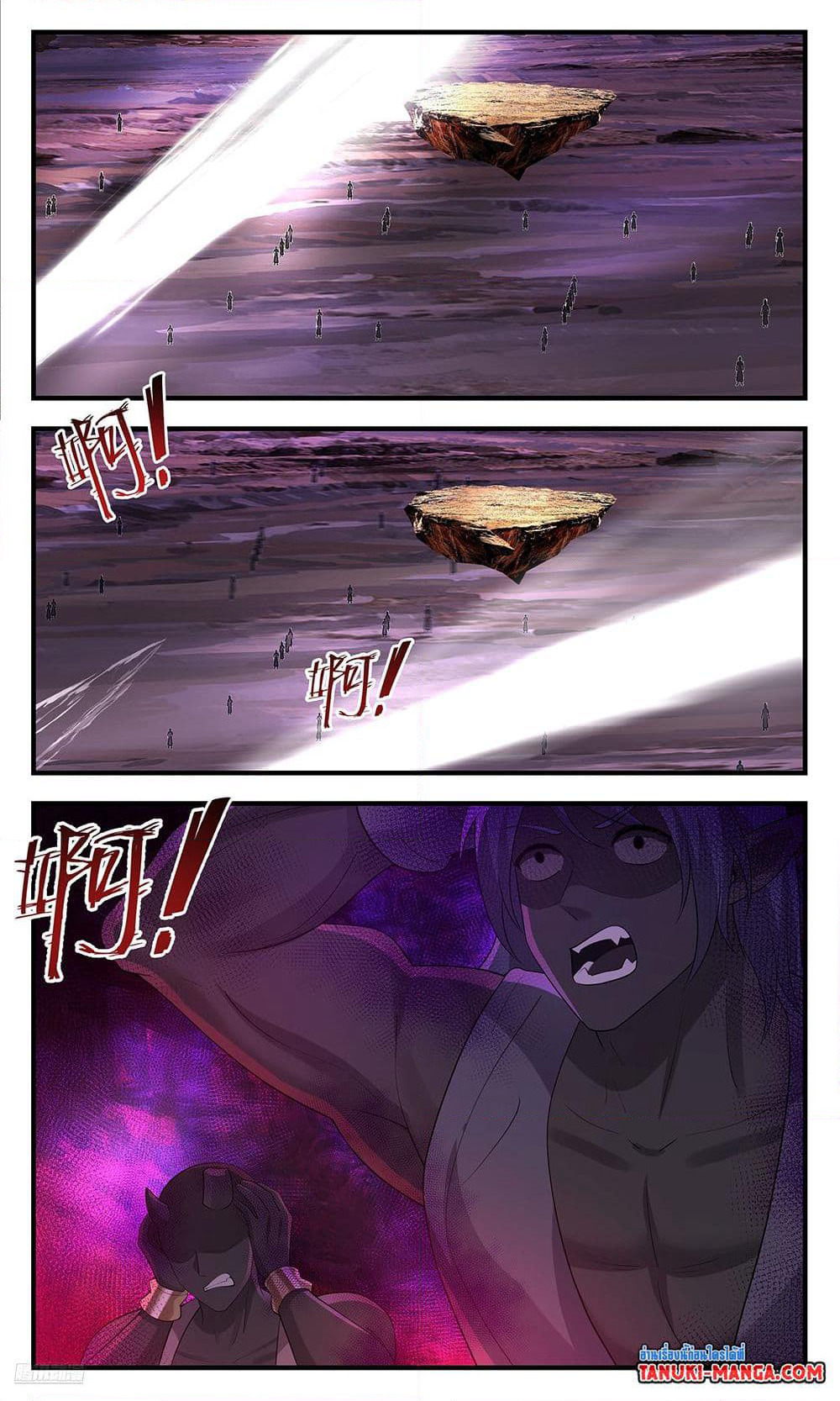 Martial Peak เทพยุทธ์เหนือโลก page 9