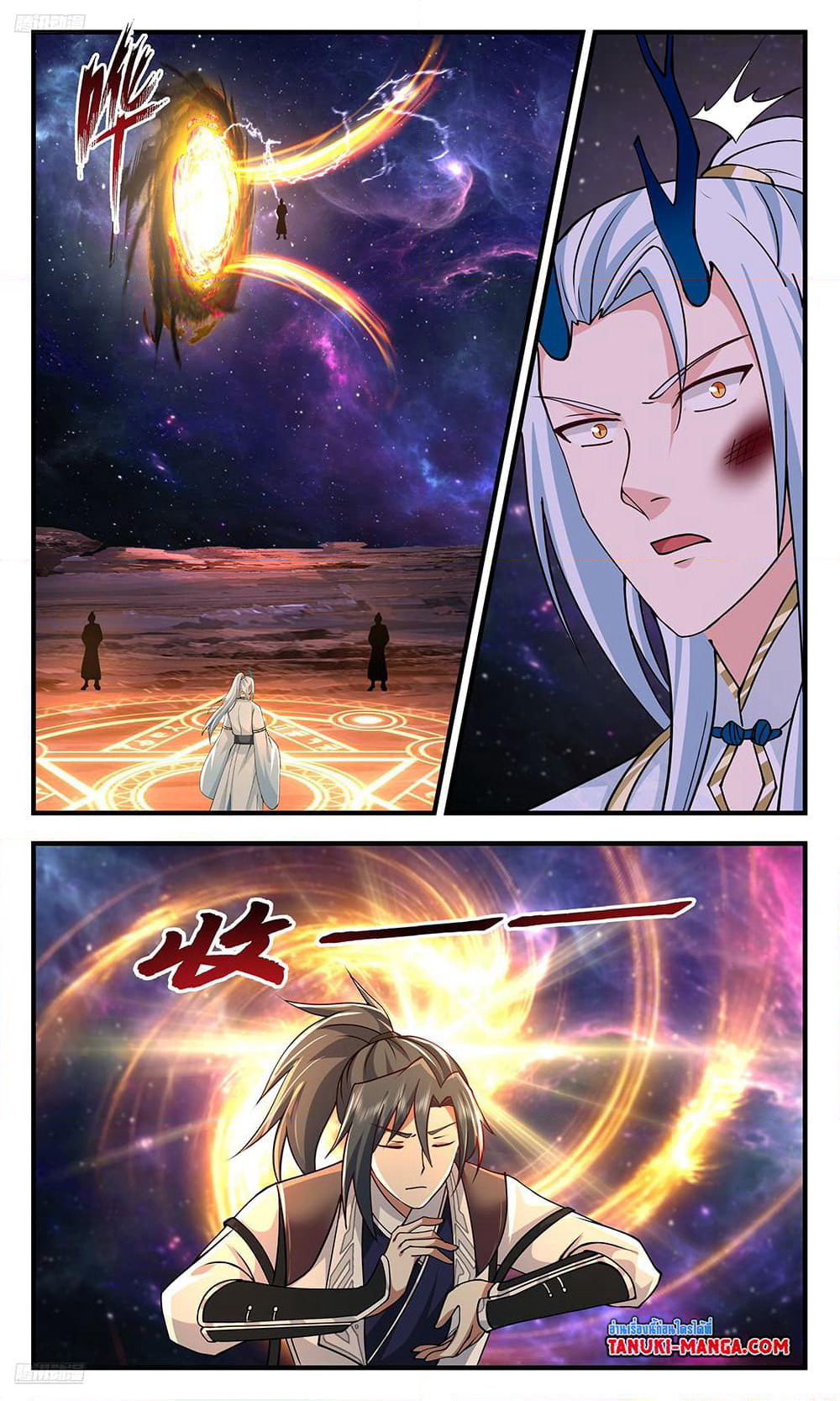 Martial Peak เทพยุทธ์เหนือโลก page 3