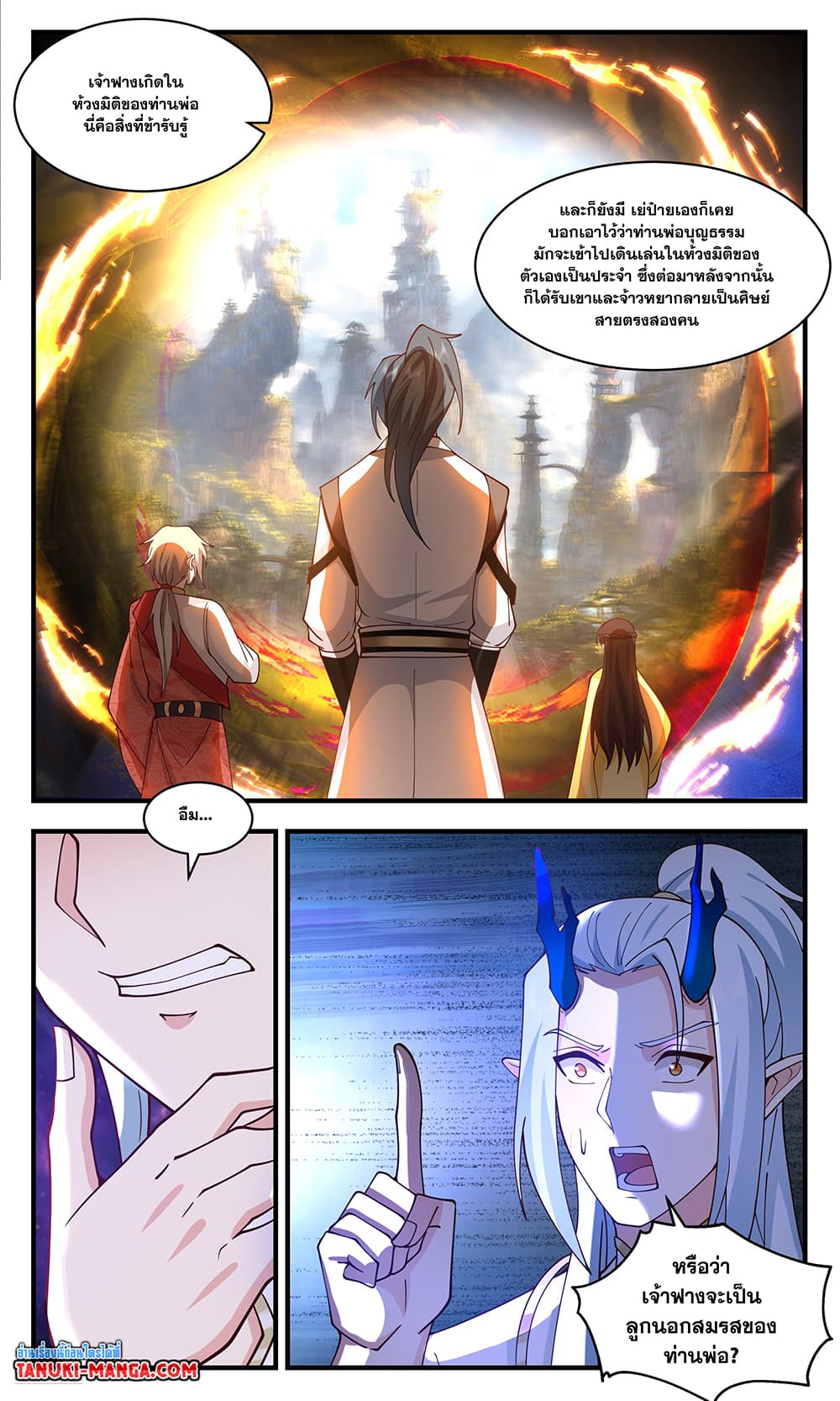 Martial Peak เทพยุทธ์เหนือโลก page 6