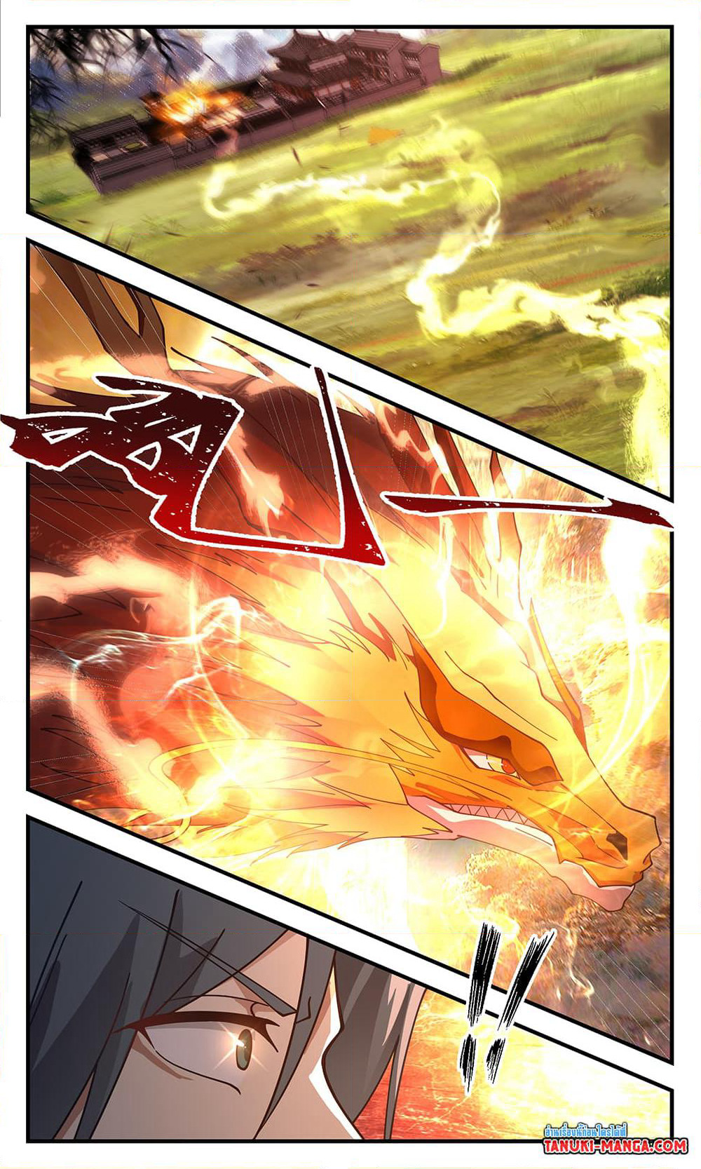 Martial Peak เทพยุทธ์เหนือโลก page 8