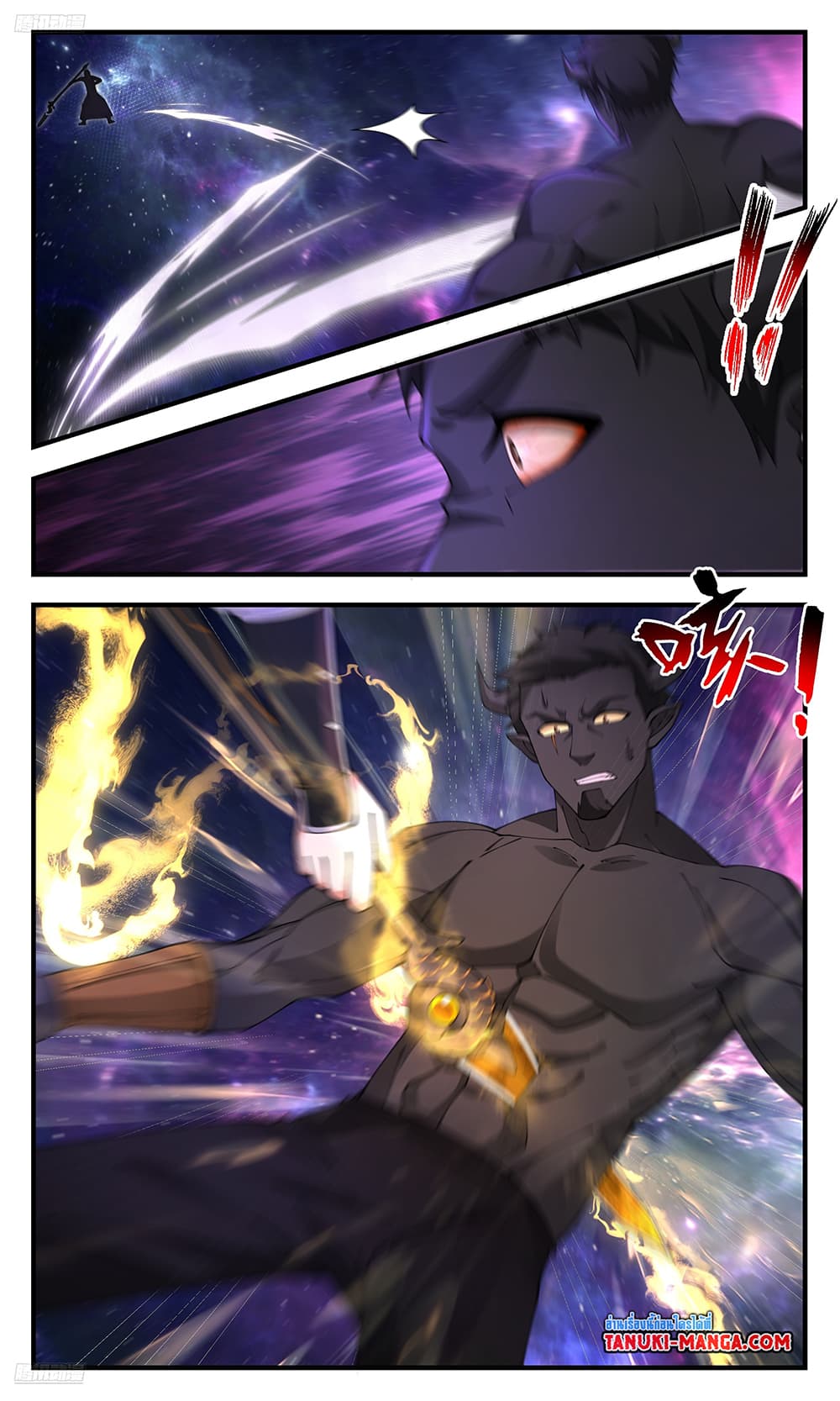 Martial Peak เทพยุทธ์เหนือโลก page 2