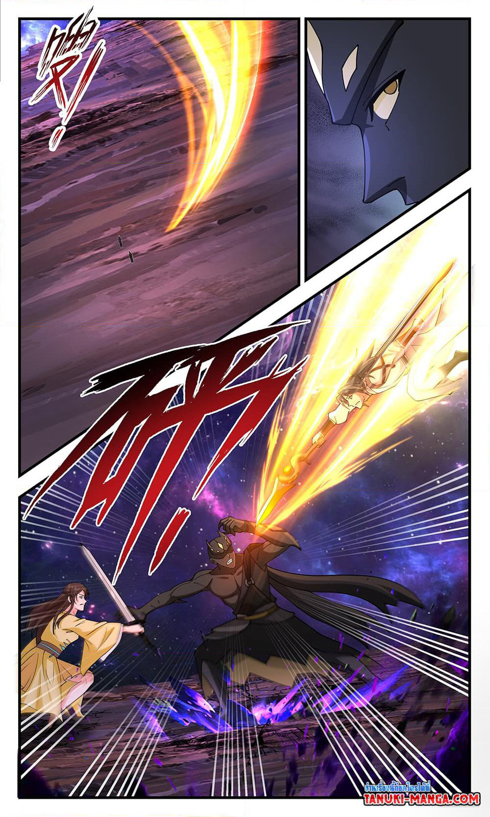 Martial Peak เทพยุทธ์เหนือโลก page 8