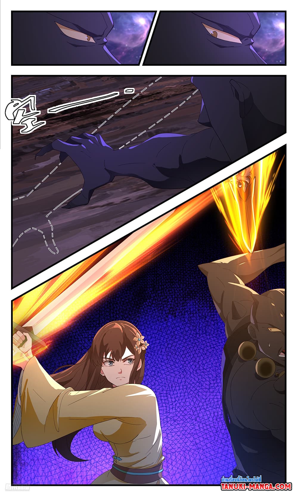 Martial Peak เทพยุทธ์เหนือโลก page 9