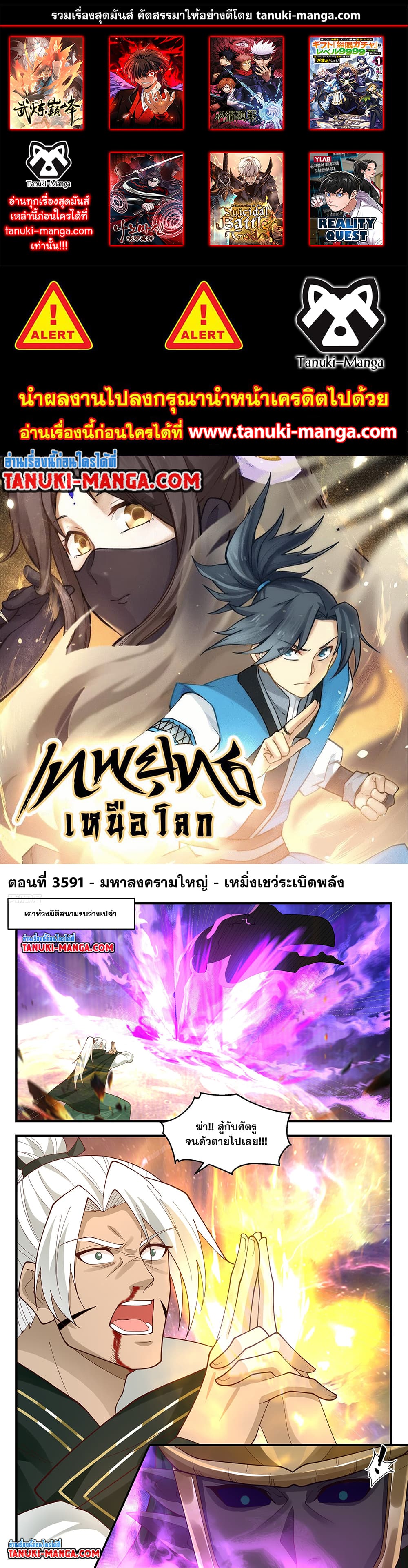 Martial Peak เทพยุทธ์เหนือโลก page 1