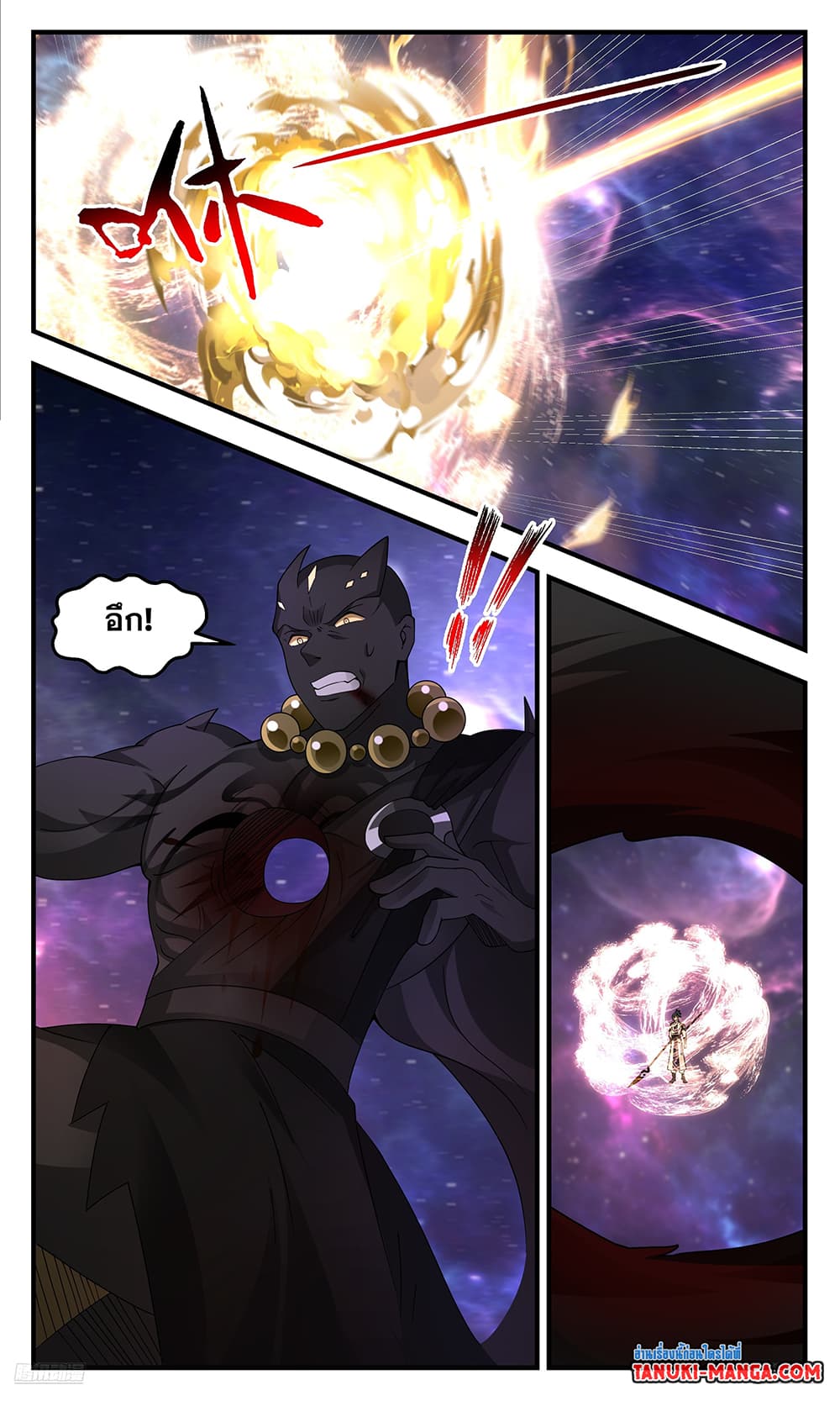 Martial Peak เทพยุทธ์เหนือโลก page 9