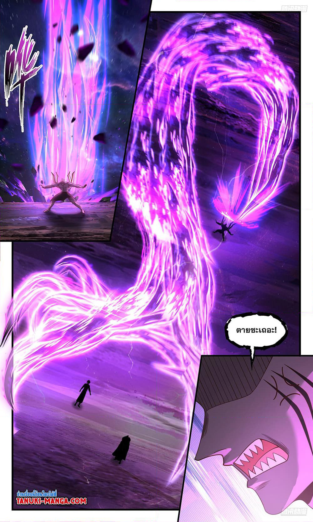 Martial Peak เทพยุทธ์เหนือโลก page 4