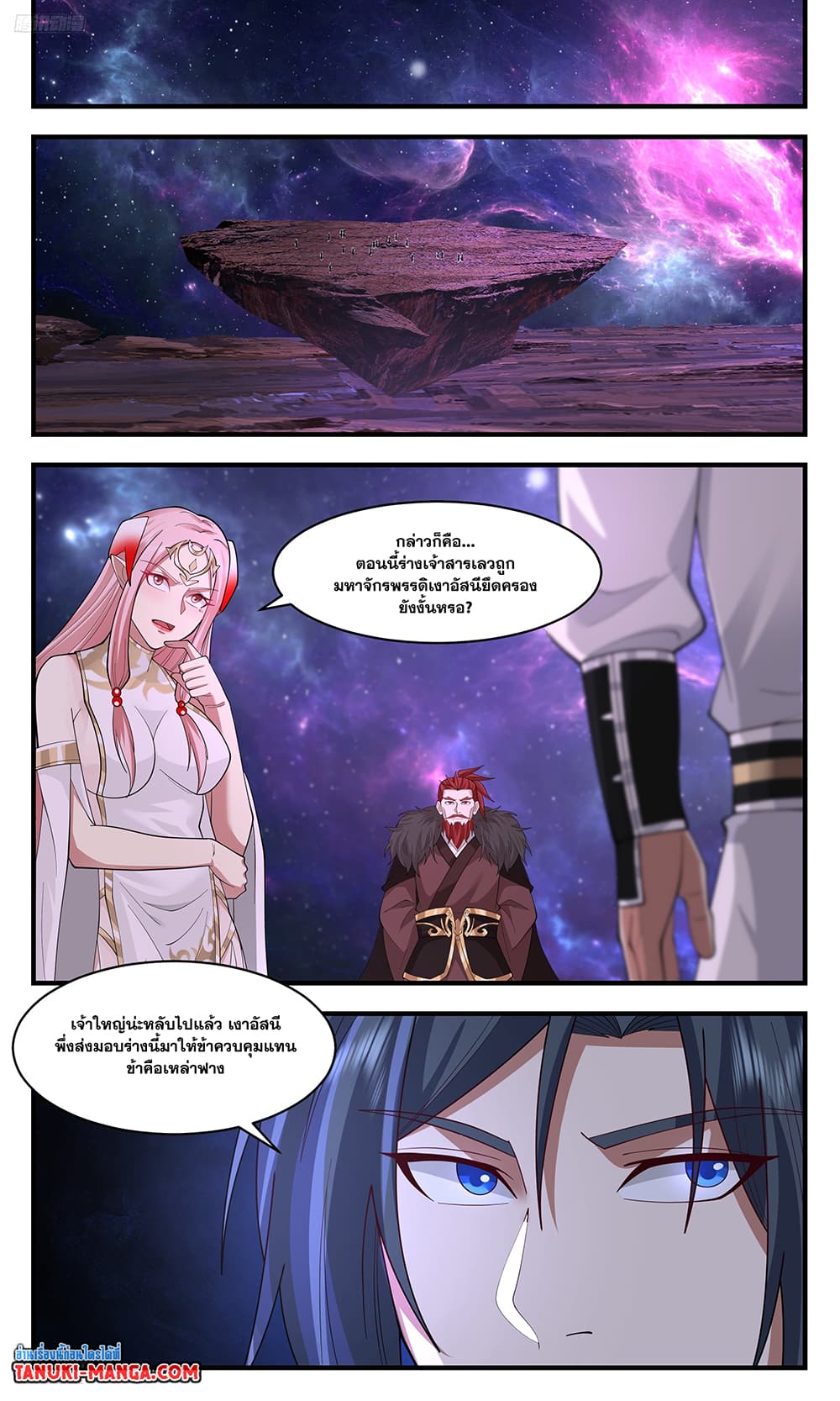 Martial Peak เทพยุทธ์เหนือโลก page 3