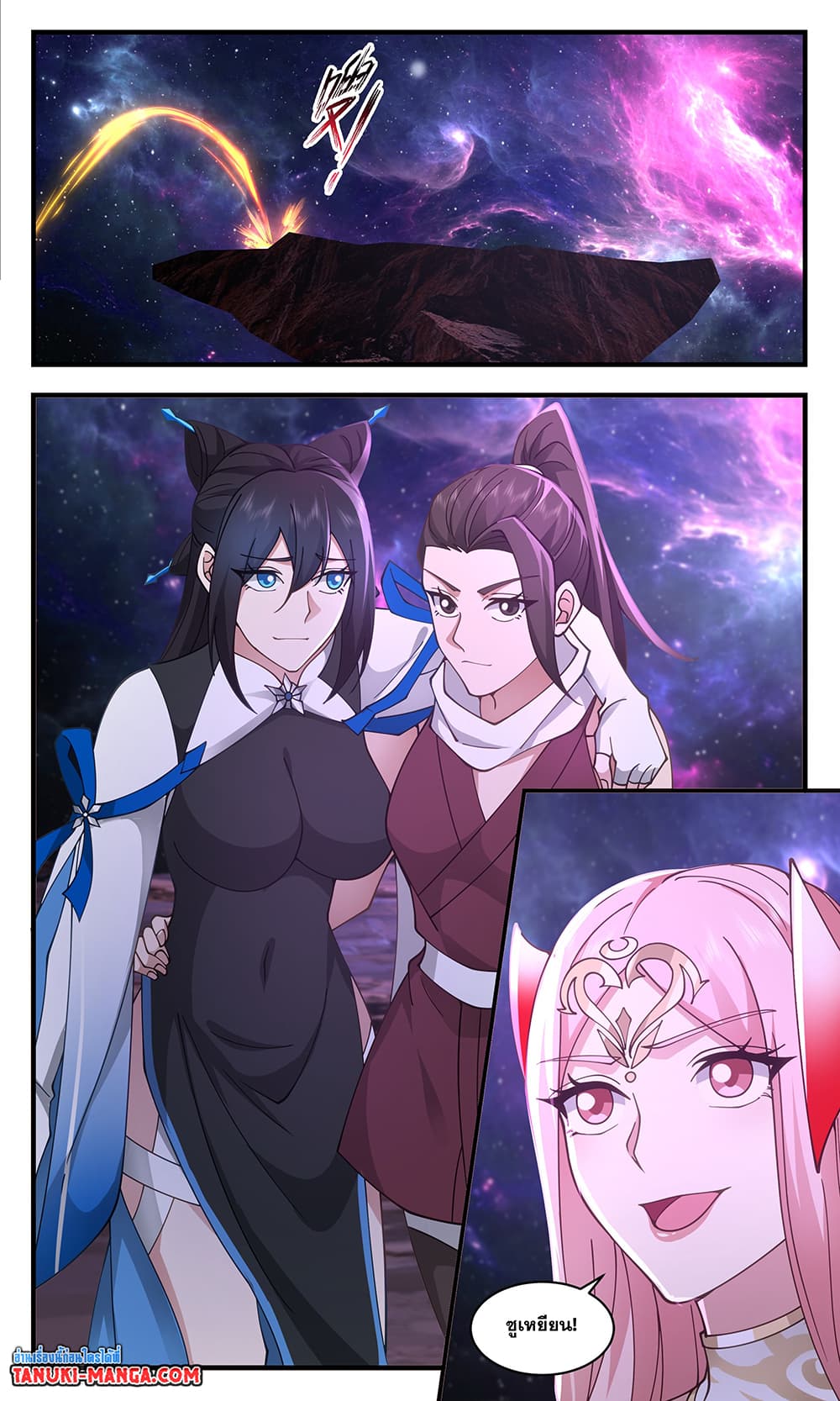 Martial Peak เทพยุทธ์เหนือโลก page 6