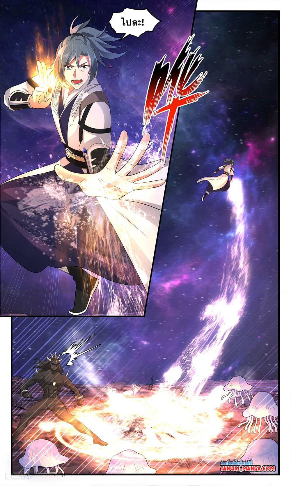 Martial Peak เทพยุทธ์เหนือโลก page 6