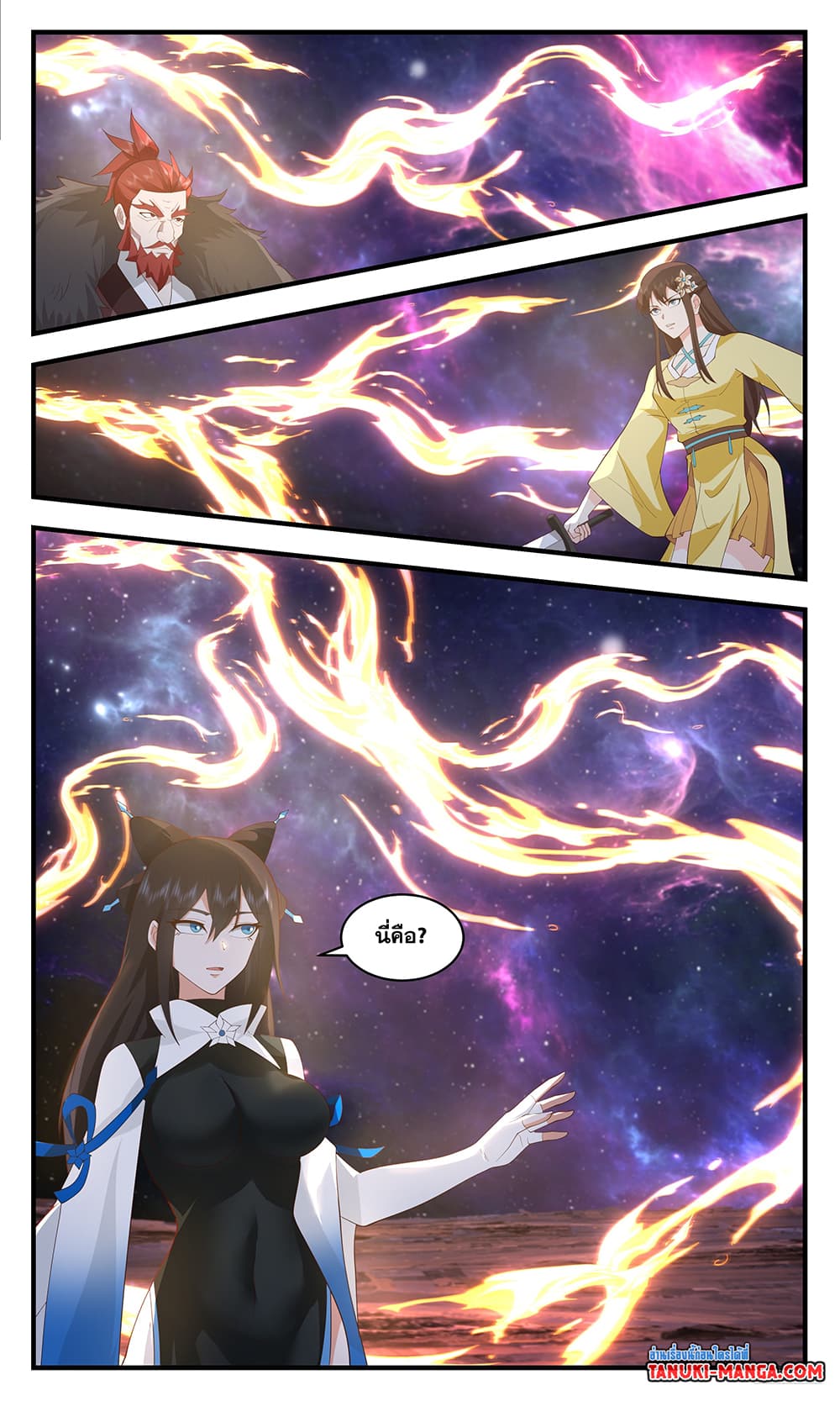 Martial Peak เทพยุทธ์เหนือโลก page 8
