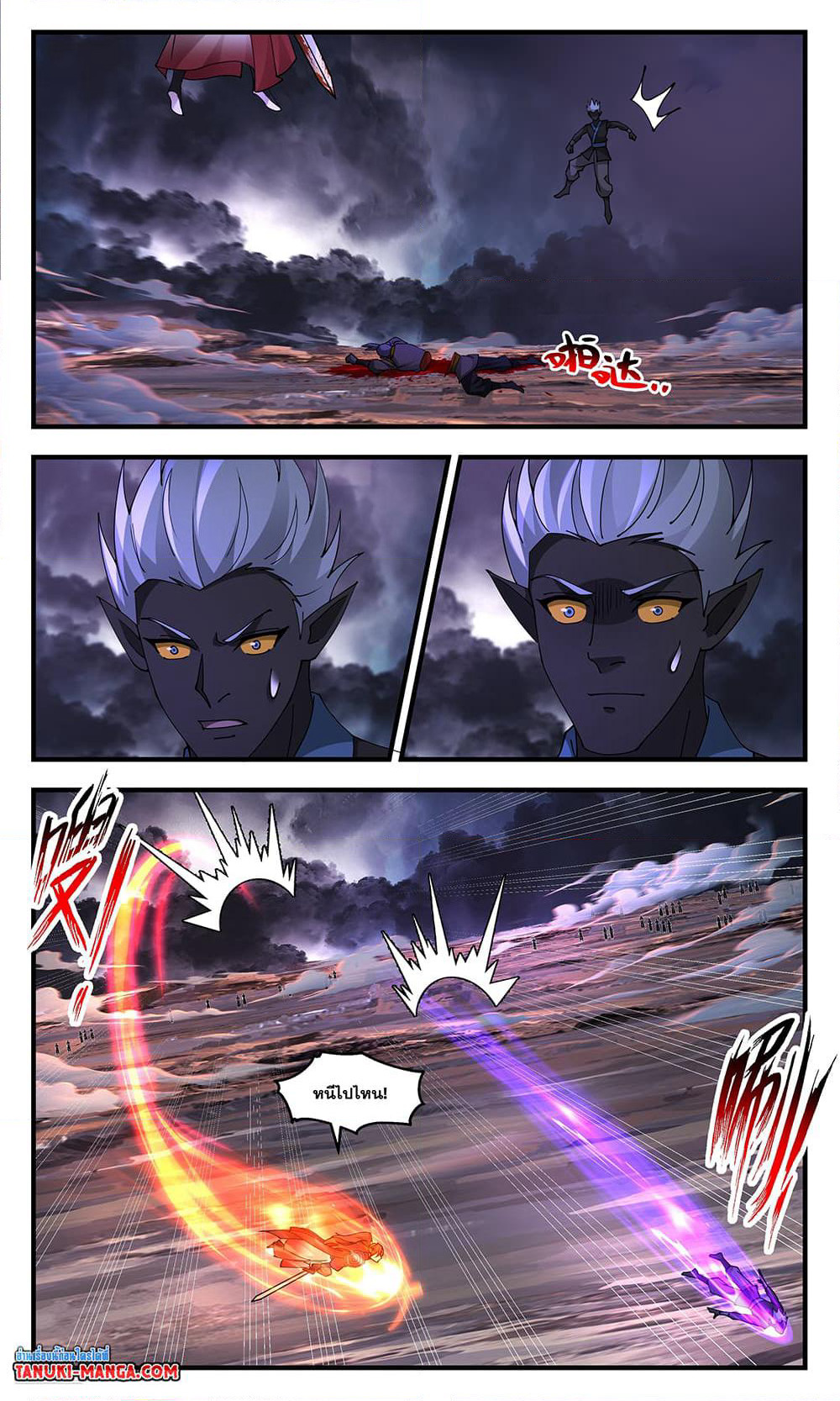 Martial Peak เทพยุทธ์เหนือโลก page 6