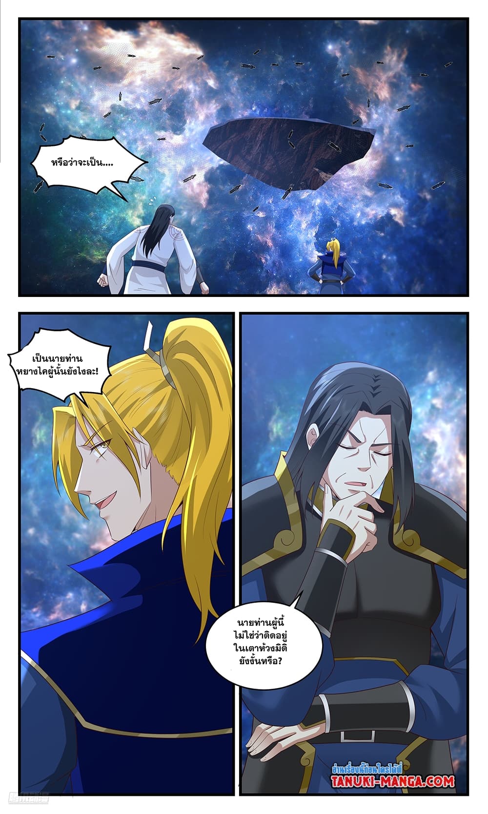 Martial Peak เทพยุทธ์เหนือโลก page 6