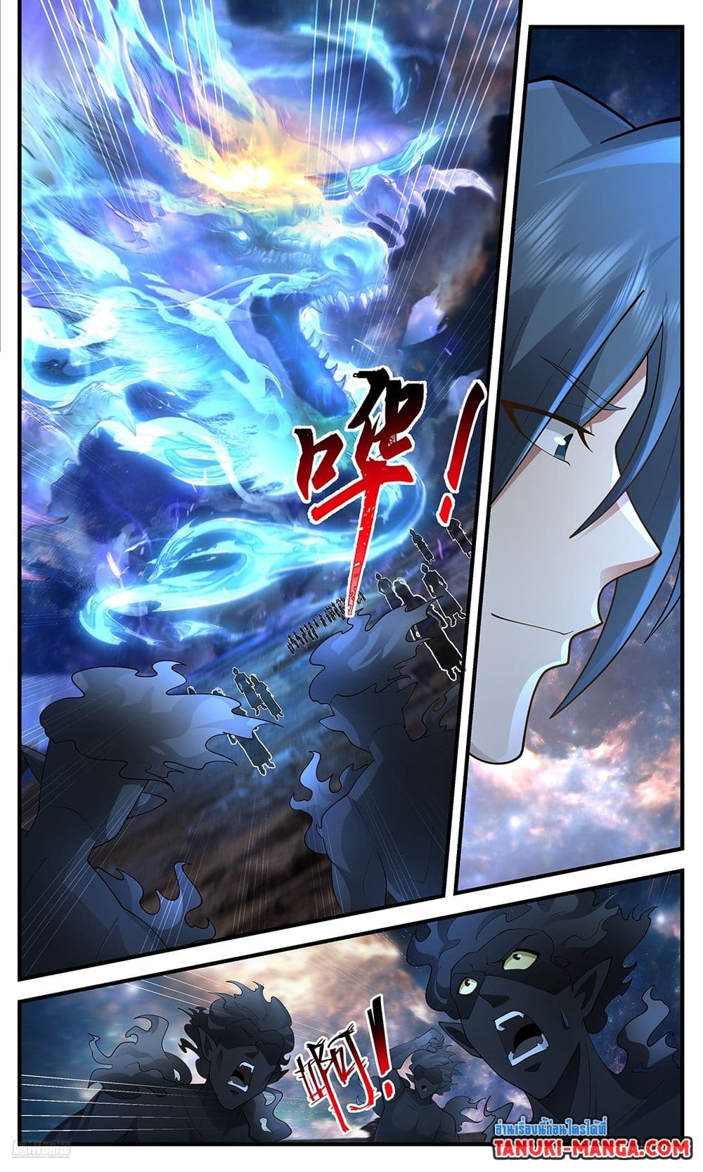 Martial Peak เทพยุทธ์เหนือโลก page 9