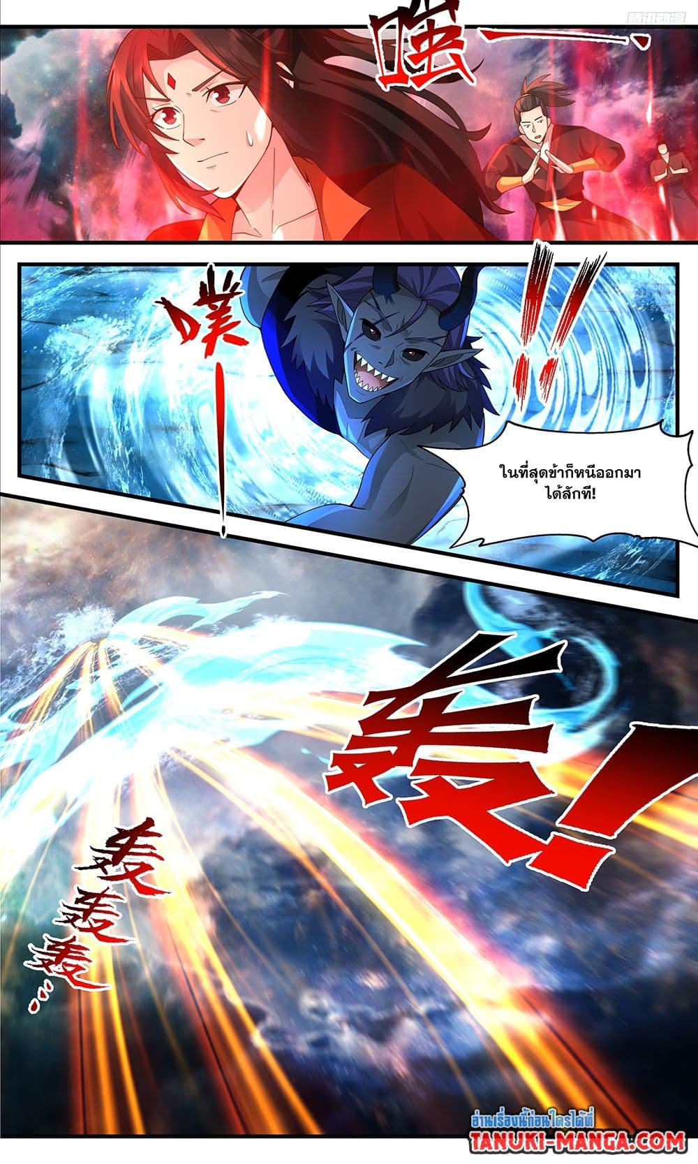 Martial Peak เทพยุทธ์เหนือโลก page 10