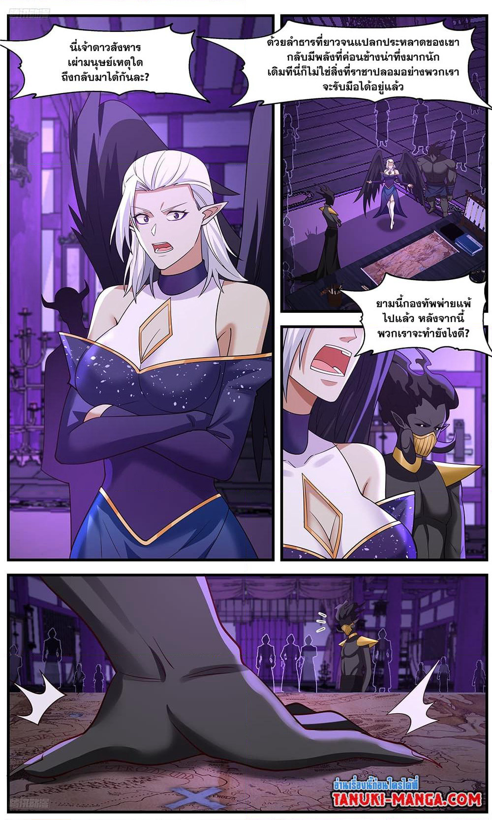 Martial Peak เทพยุทธ์เหนือโลก page 2