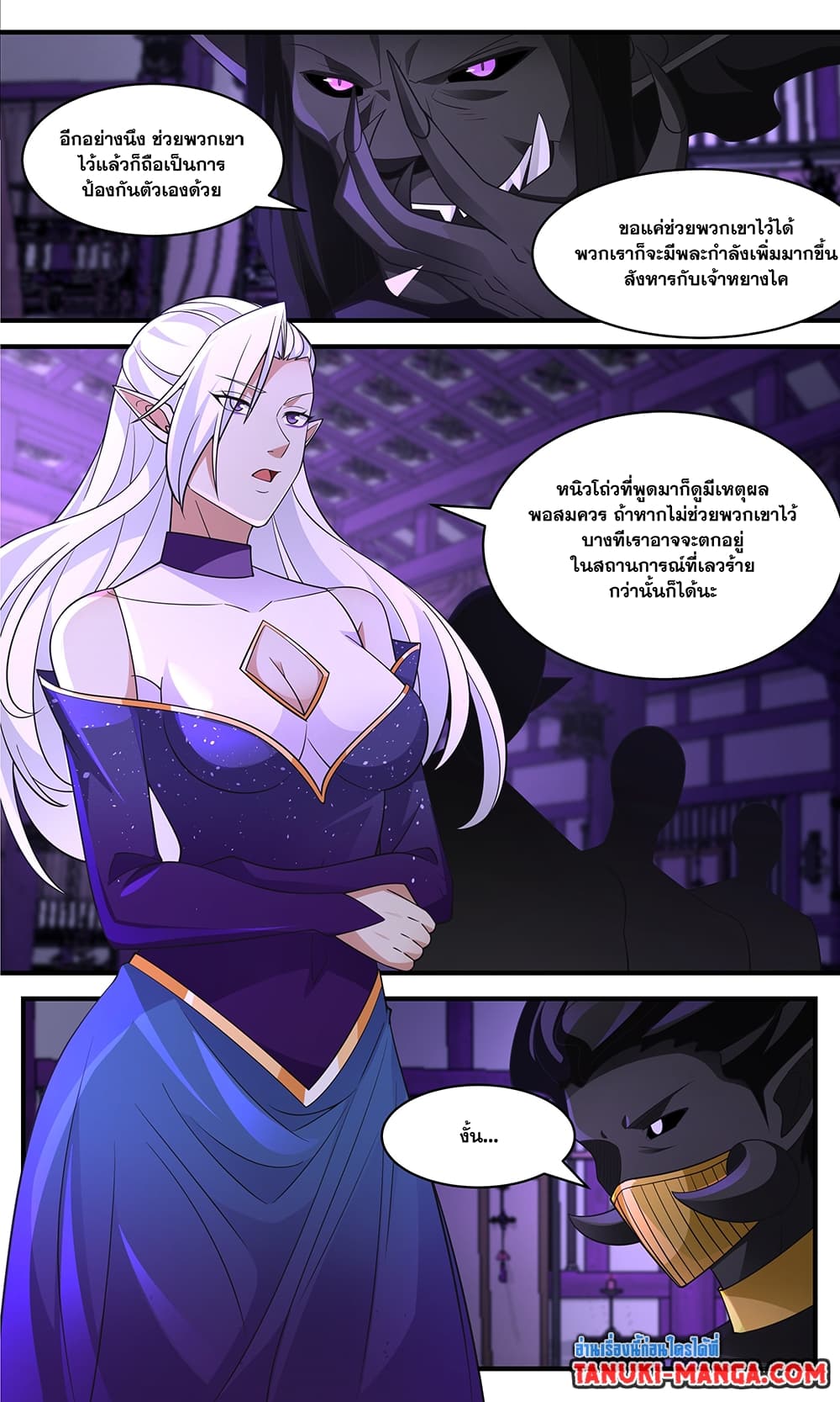 Martial Peak เทพยุทธ์เหนือโลก page 7