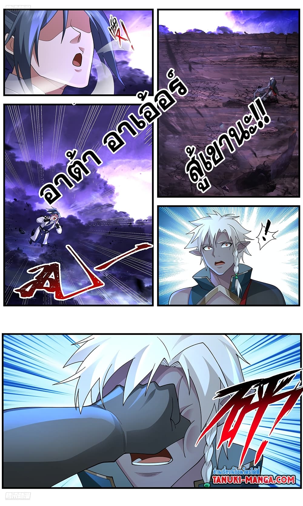 Martial Peak เทพยุทธ์เหนือโลก page 3