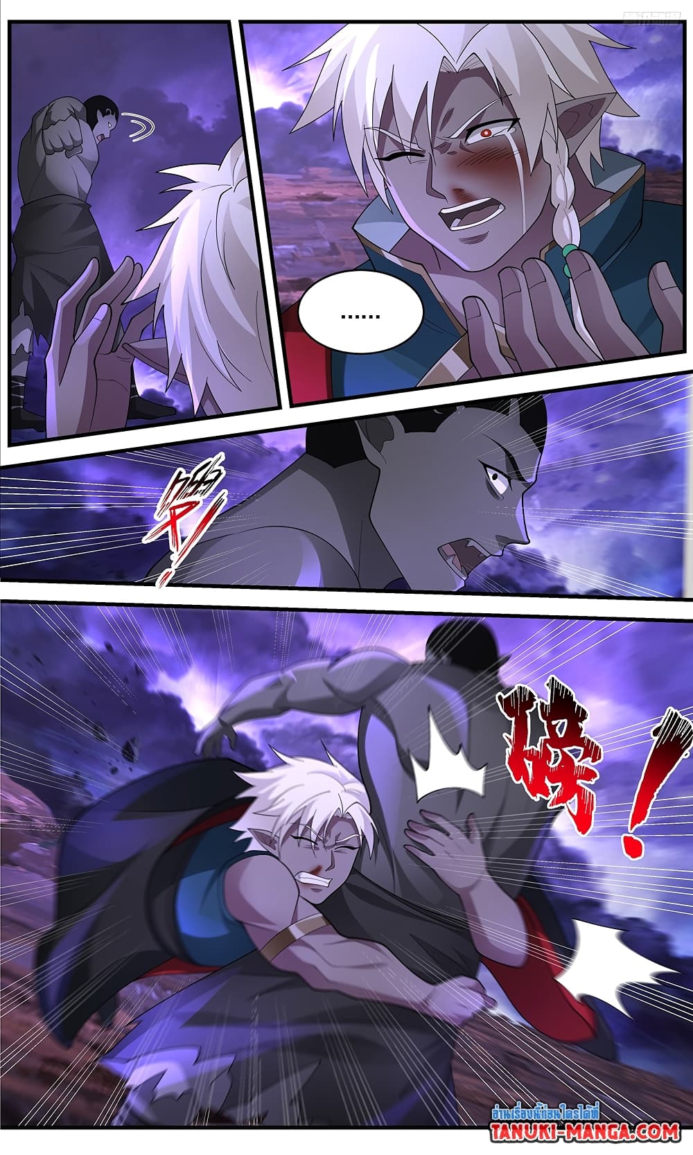 Martial Peak เทพยุทธ์เหนือโลก page 4