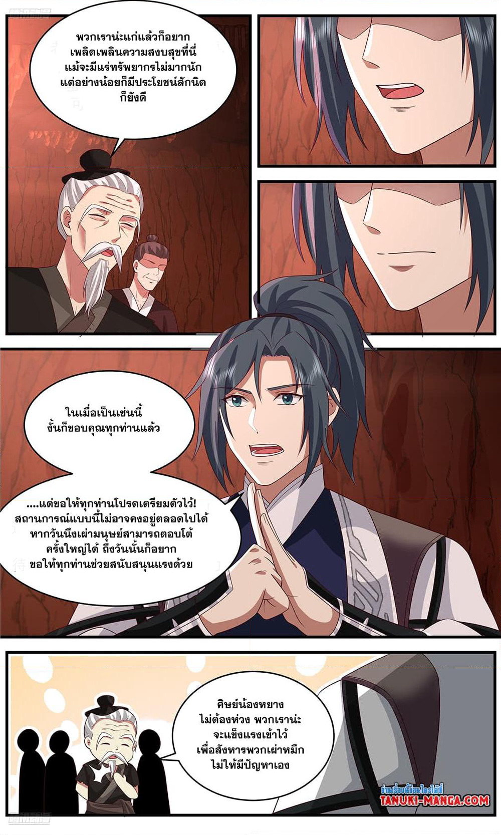 Martial Peak เทพยุทธ์เหนือโลก page 3