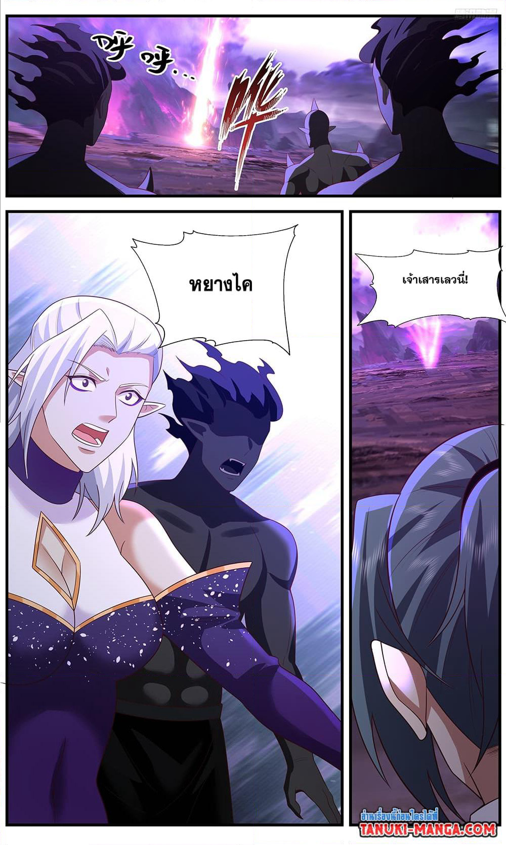 Martial Peak เทพยุทธ์เหนือโลก page 10