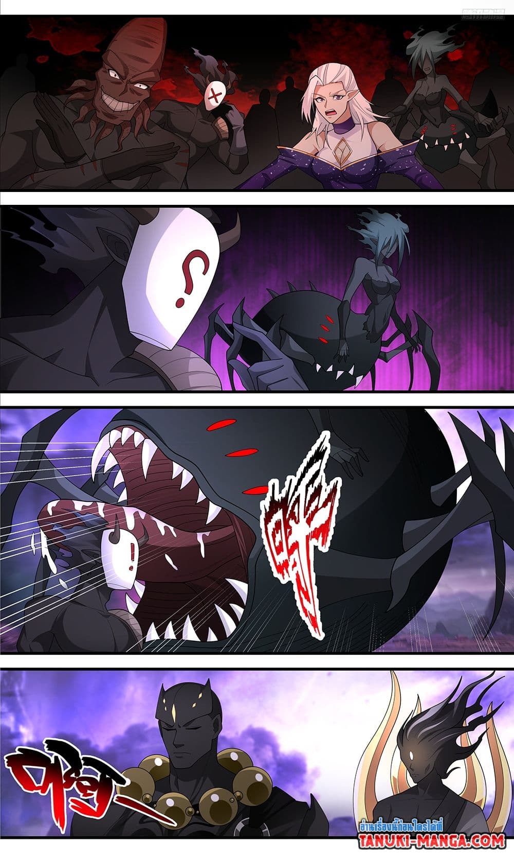 Martial Peak เทพยุทธ์เหนือโลก page 4