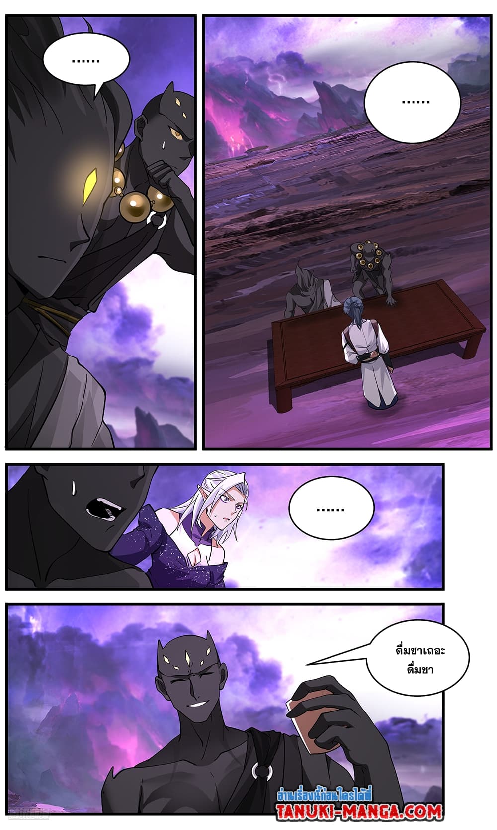 Martial Peak เทพยุทธ์เหนือโลก page 6