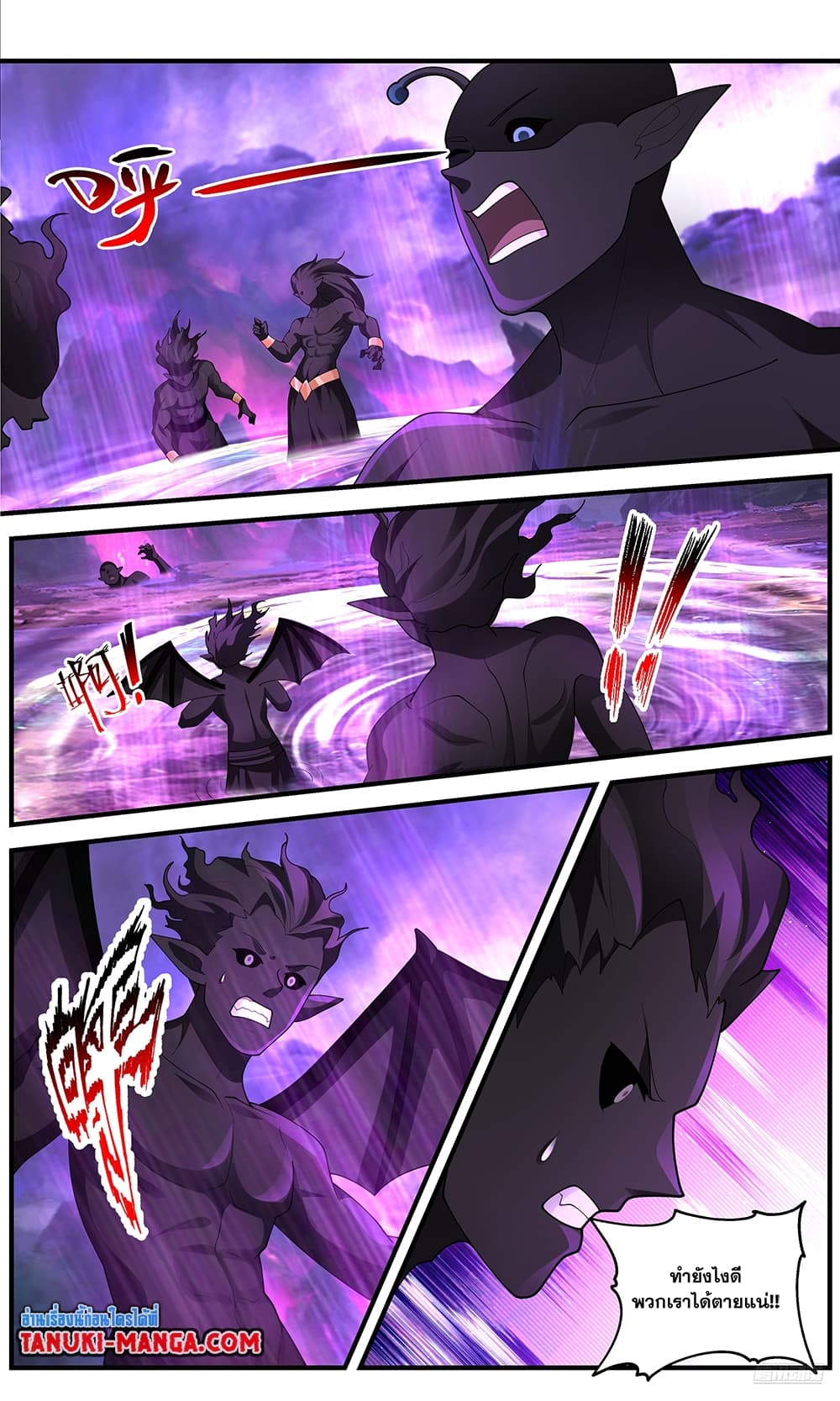 Martial Peak เทพยุทธ์เหนือโลก page 8