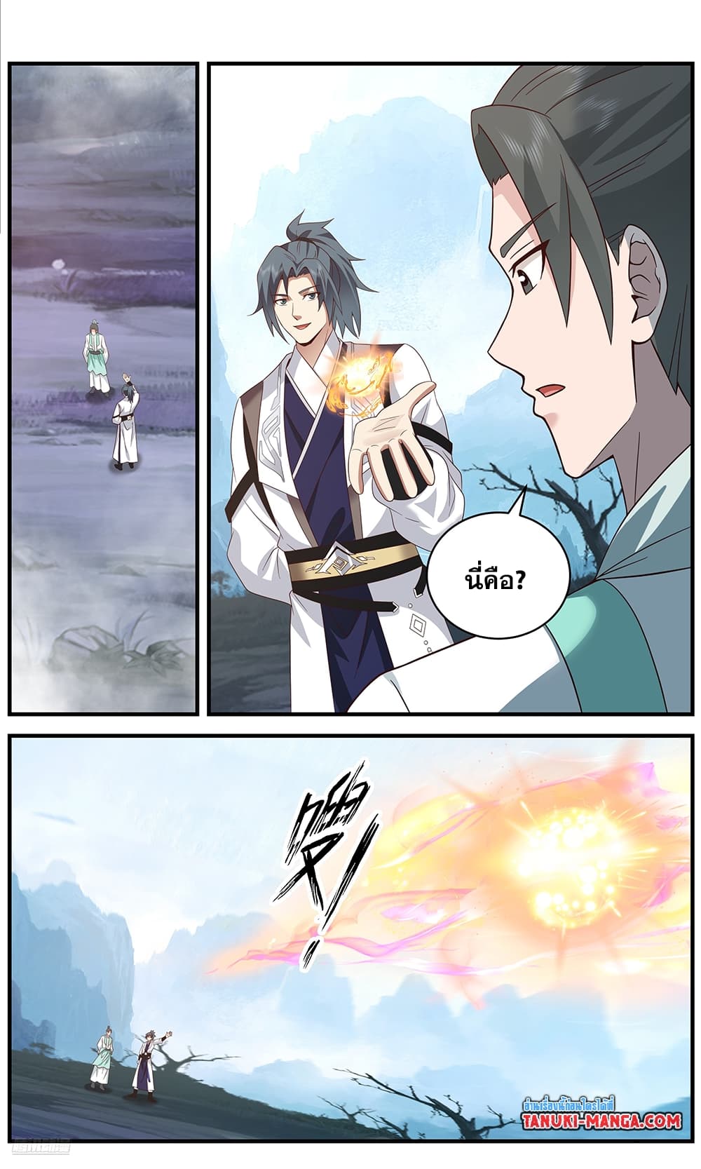 Martial Peak เทพยุทธ์เหนือโลก page 6