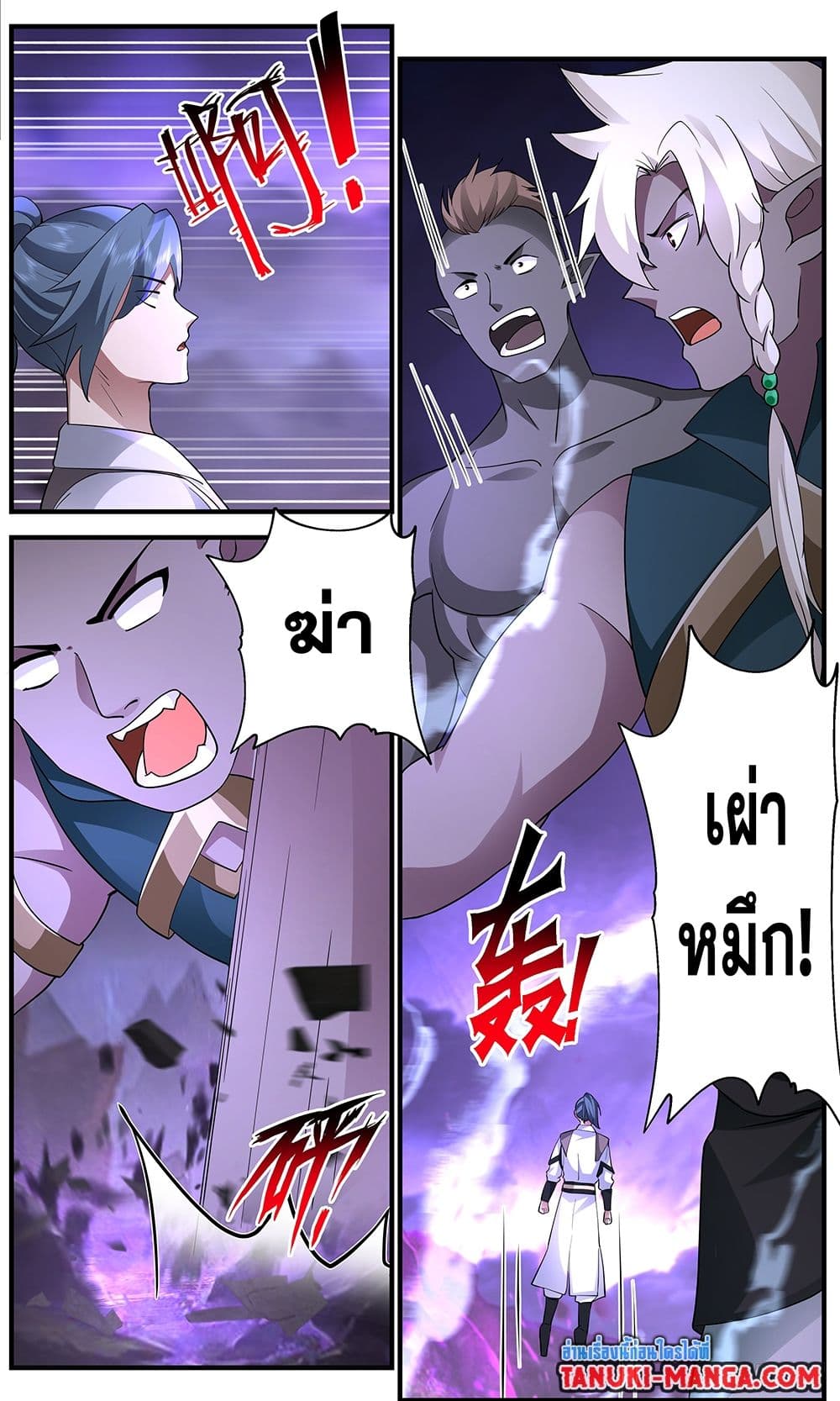 Martial Peak เทพยุทธ์เหนือโลก page 7