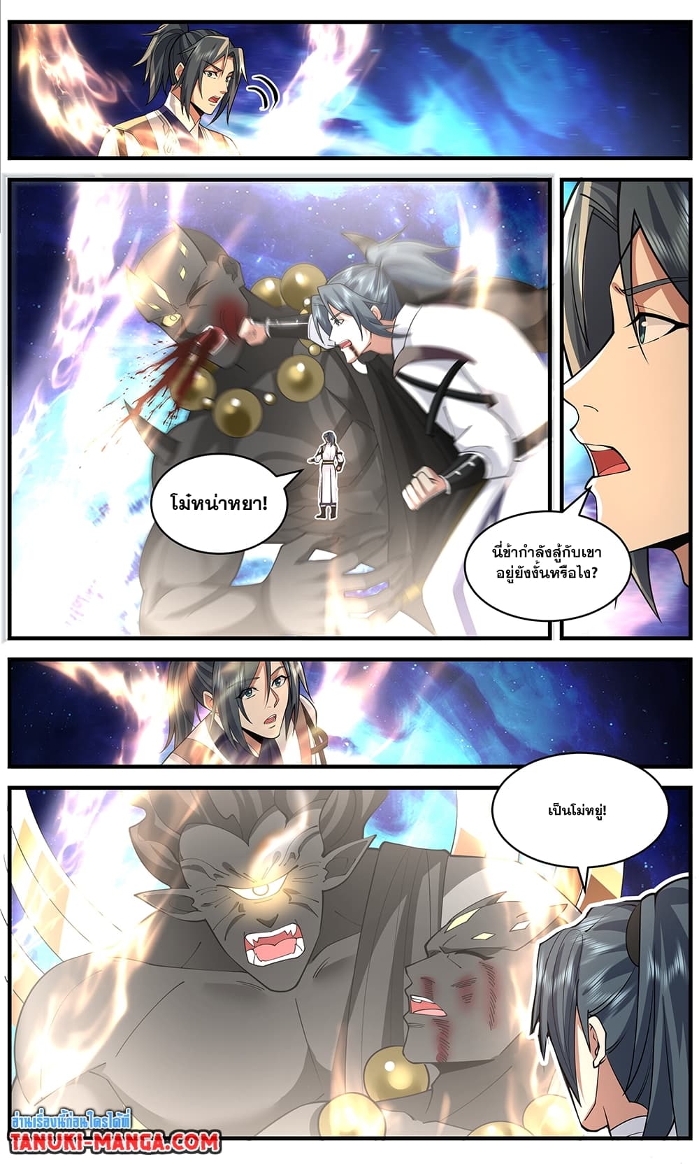 Martial Peak เทพยุทธ์เหนือโลก page 6