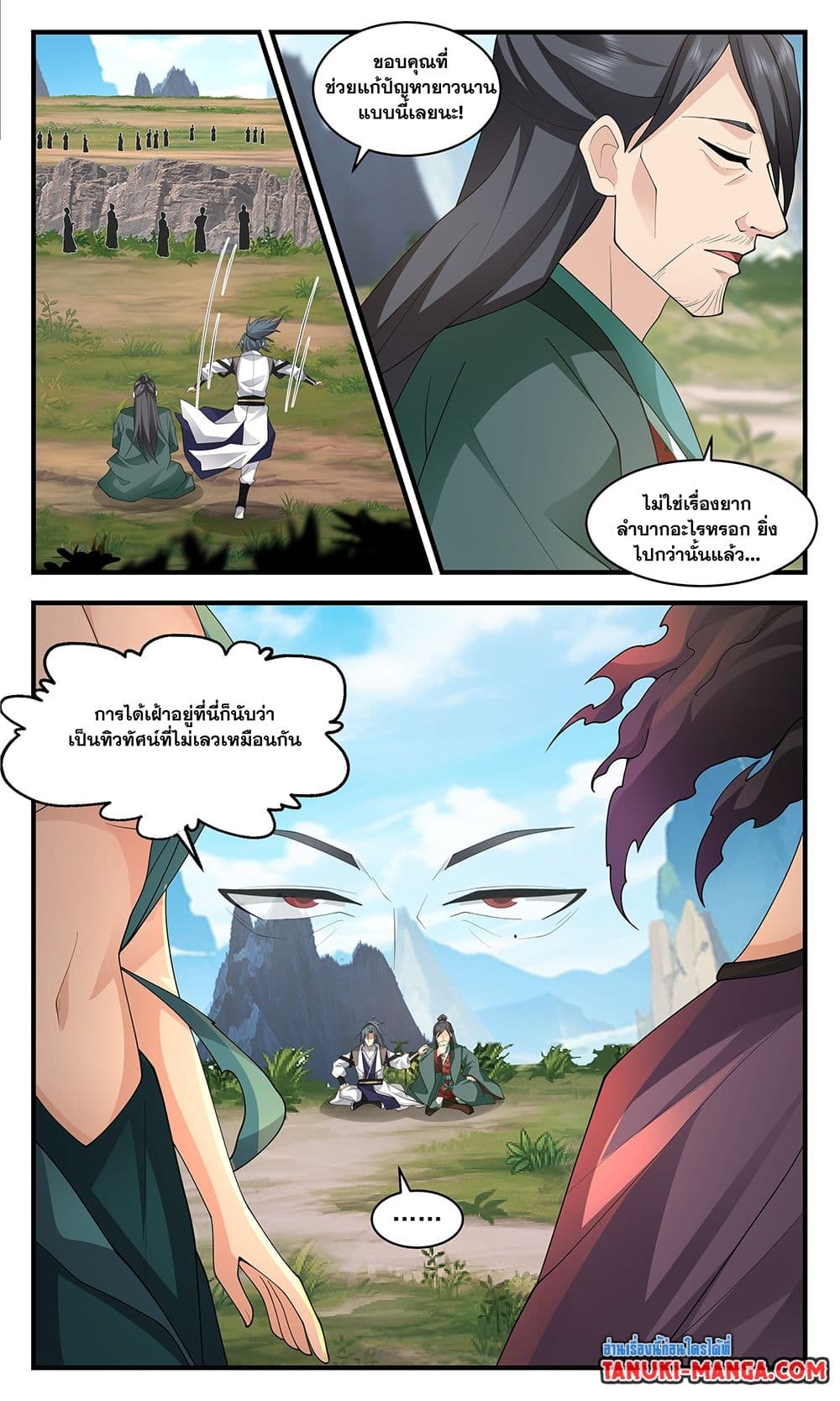 Martial Peak เทพยุทธ์เหนือโลก page 8