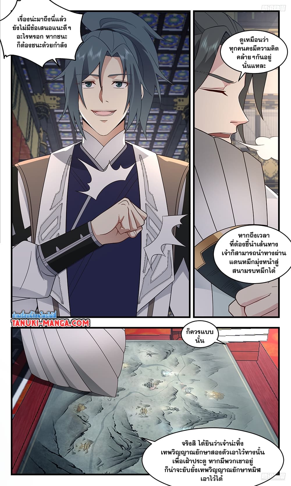 Martial Peak เทพยุทธ์เหนือโลก page 4