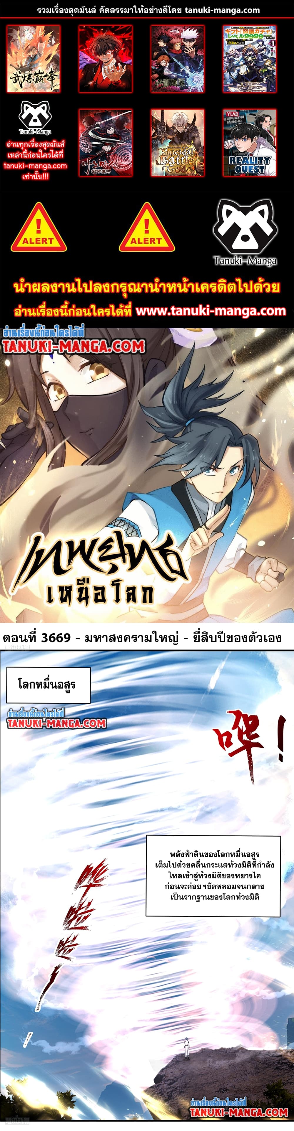 Martial Peak เทพยุทธ์เหนือโลก page 1