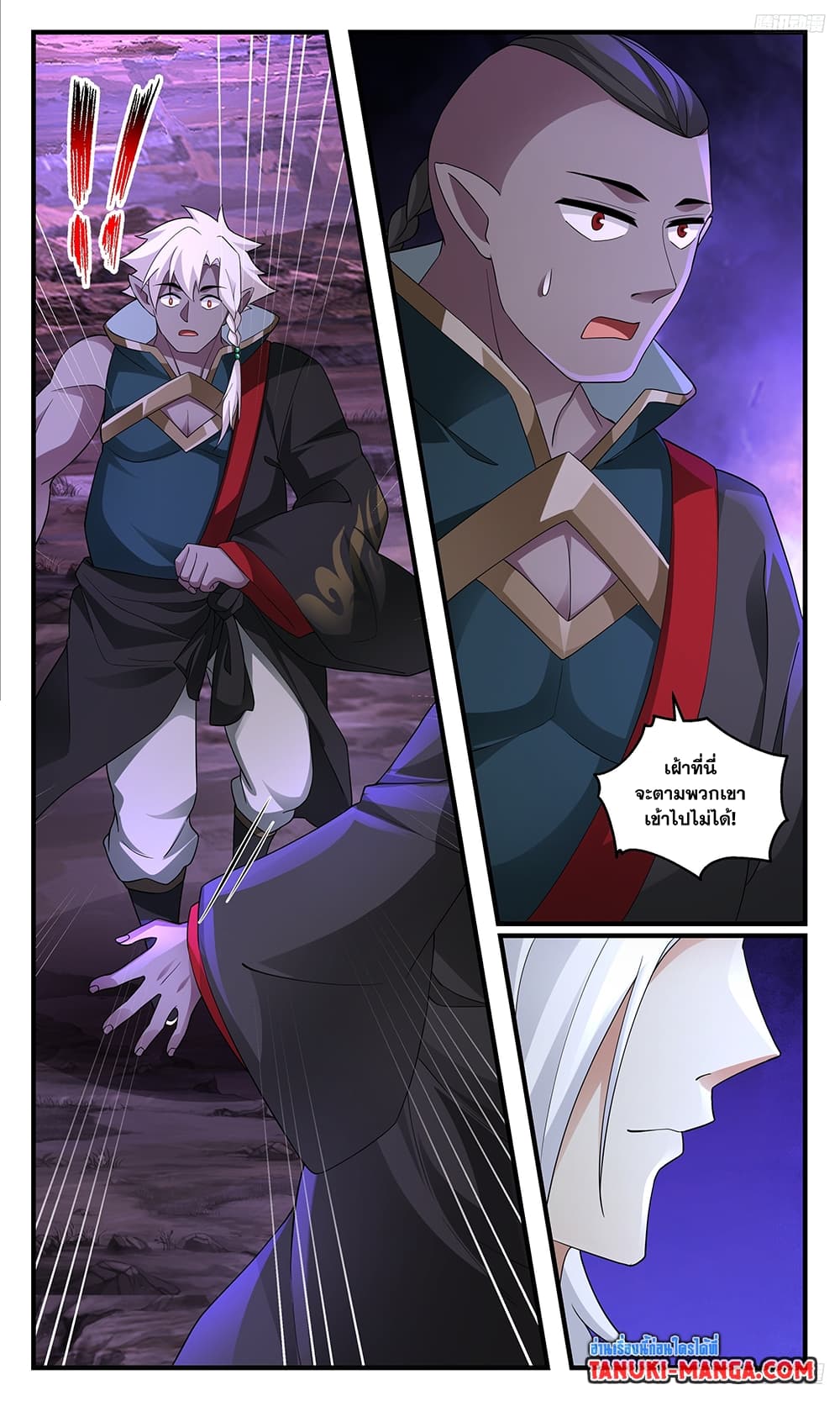 Martial Peak เทพยุทธ์เหนือโลก page 4