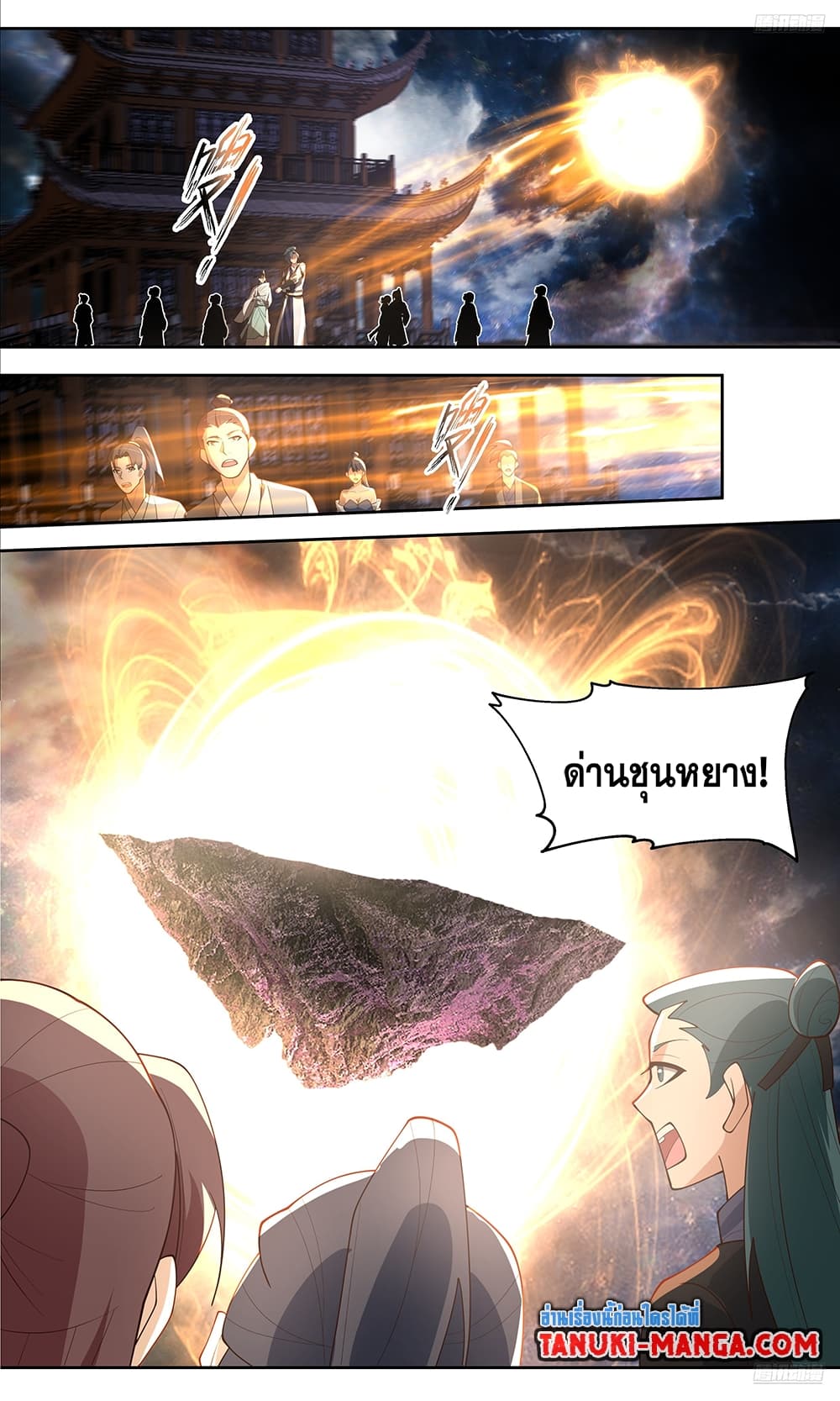 Martial Peak เทพยุทธ์เหนือโลก page 10