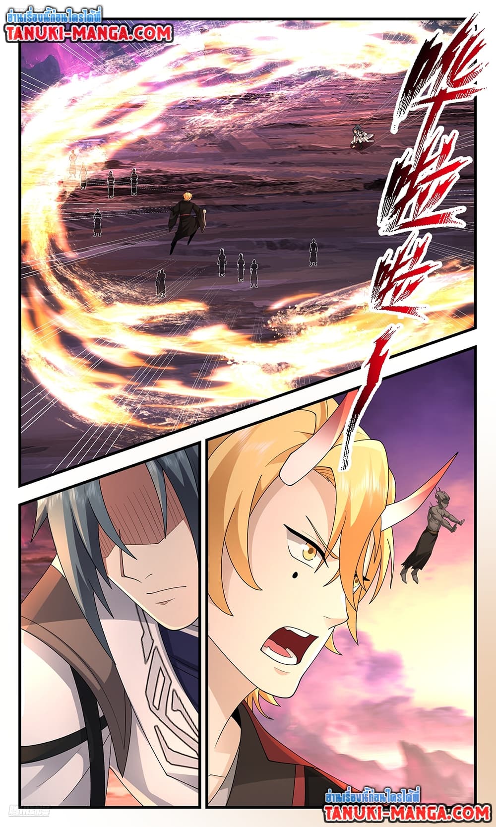 Martial Peak เทพยุทธ์เหนือโลก page 2