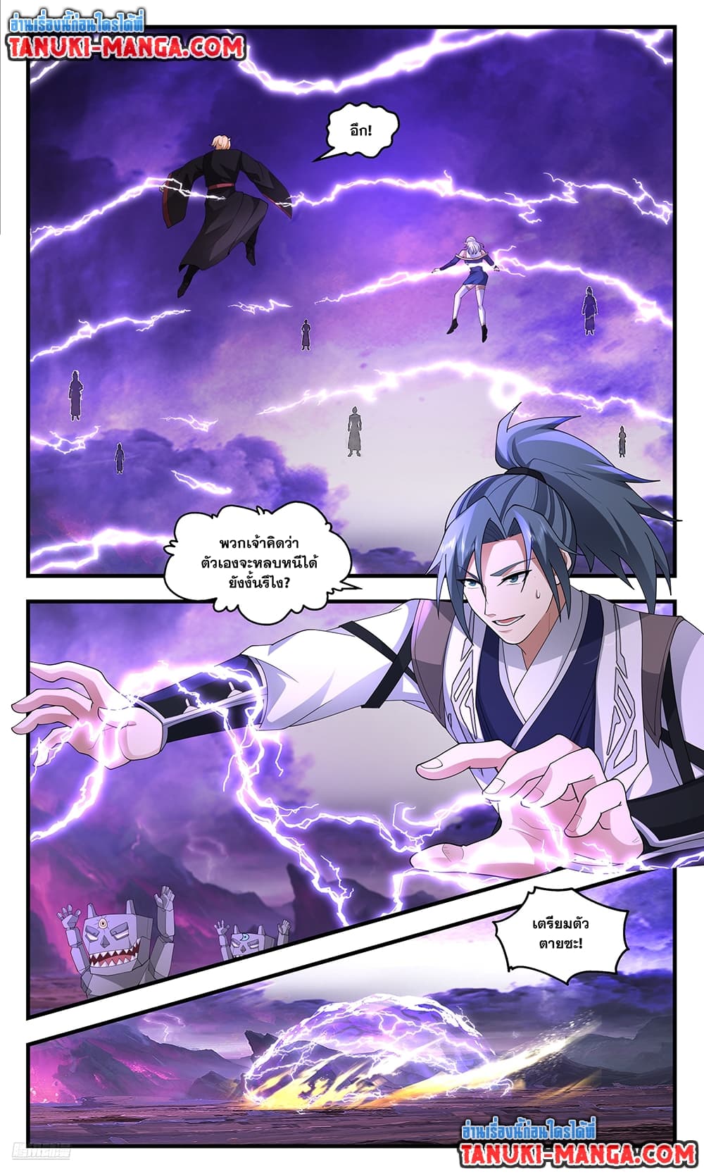 Martial Peak เทพยุทธ์เหนือโลก page 6