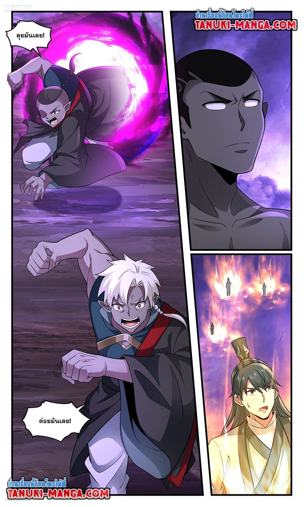 Martial Peak เทพยุทธ์เหนือโลก page 2