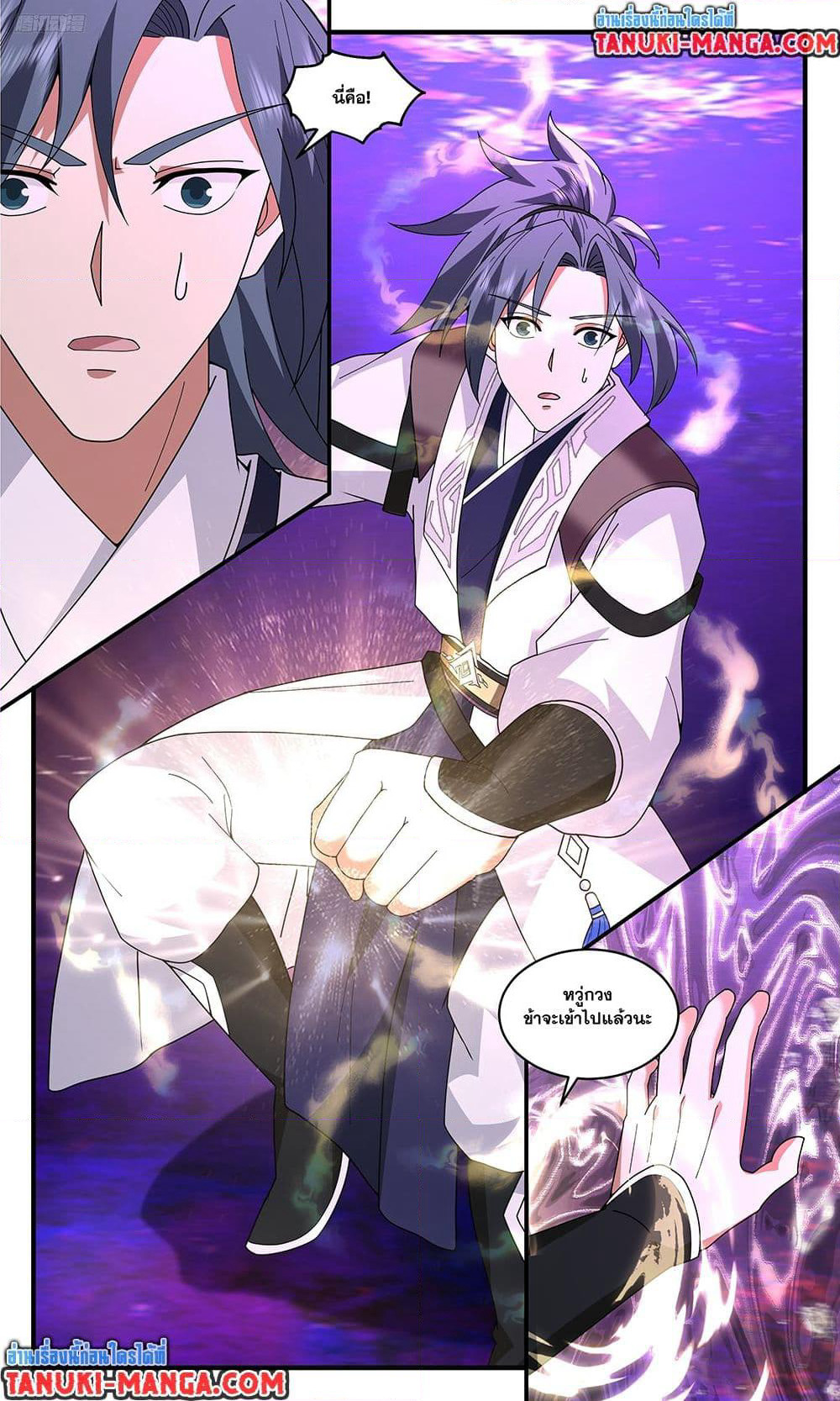 Martial Peak เทพยุทธ์เหนือโลก page 3