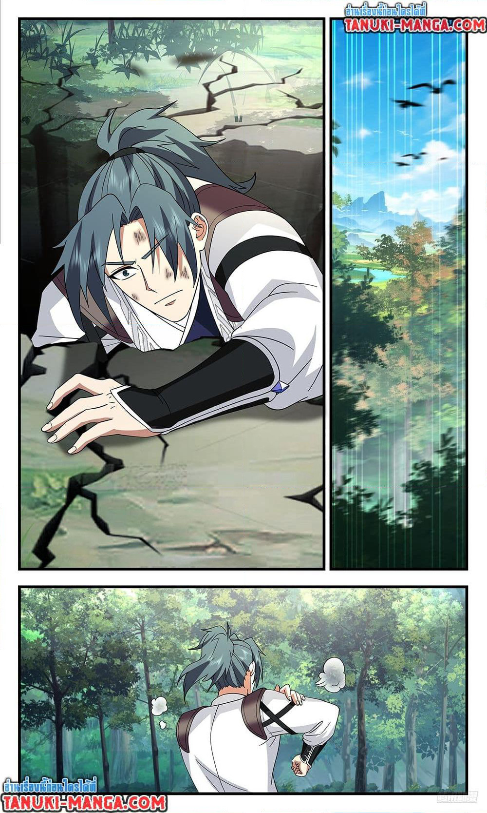 Martial Peak เทพยุทธ์เหนือโลก page 9