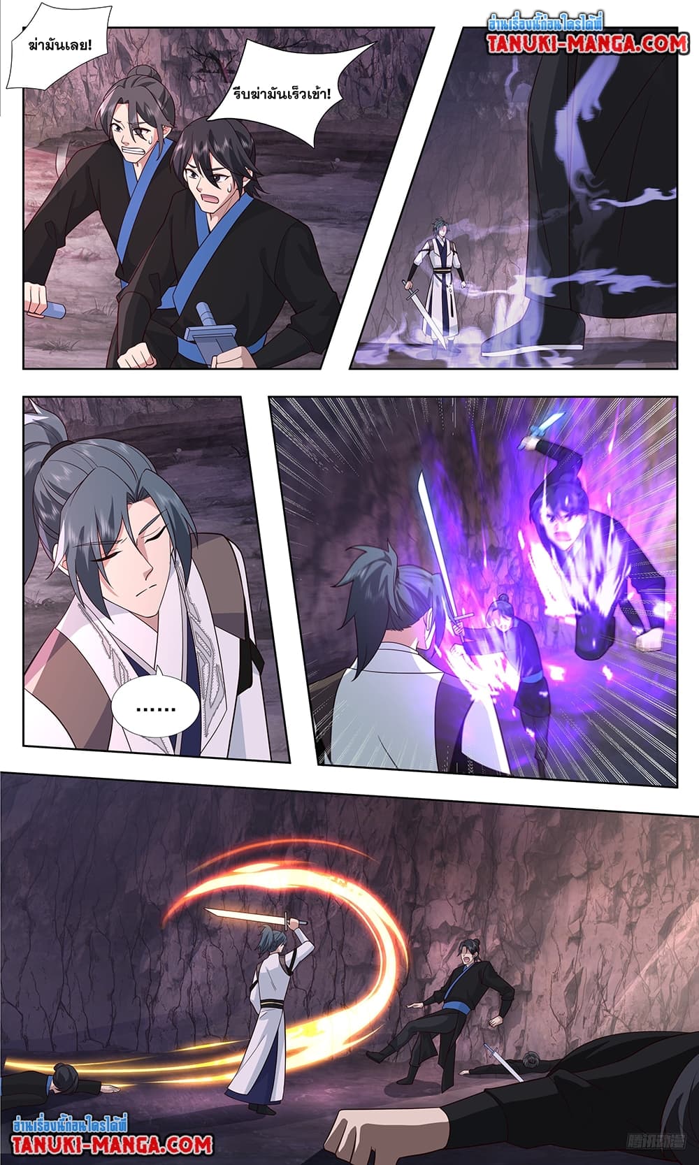 Martial Peak เทพยุทธ์เหนือโลก page 8