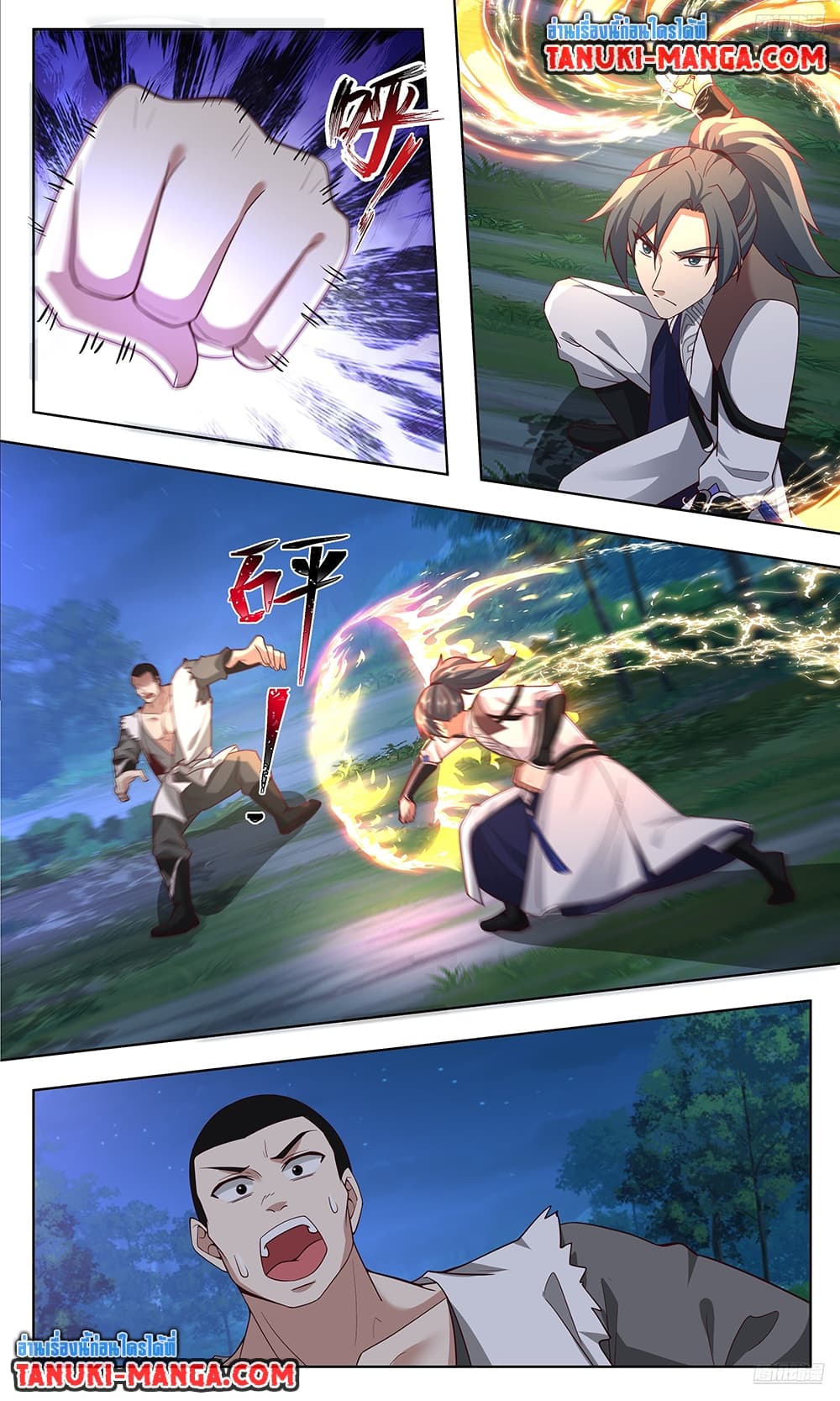 Martial Peak เทพยุทธ์เหนือโลก page 10