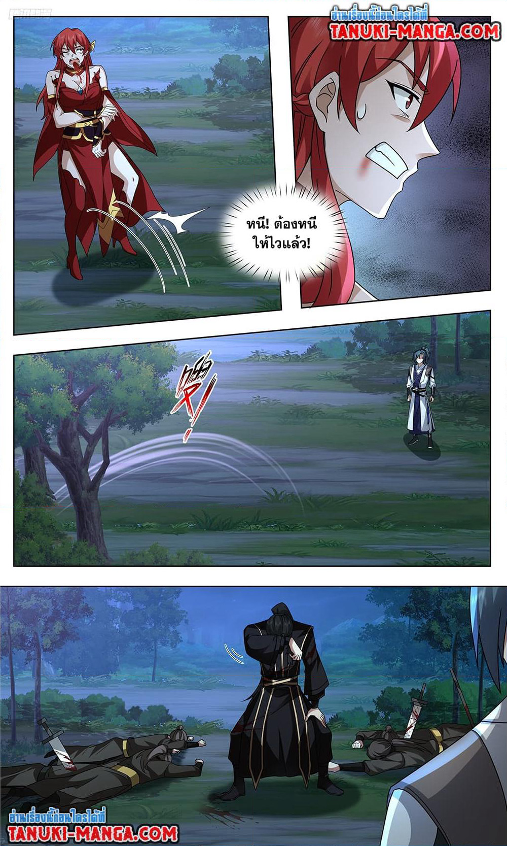 Martial Peak เทพยุทธ์เหนือโลก page 3