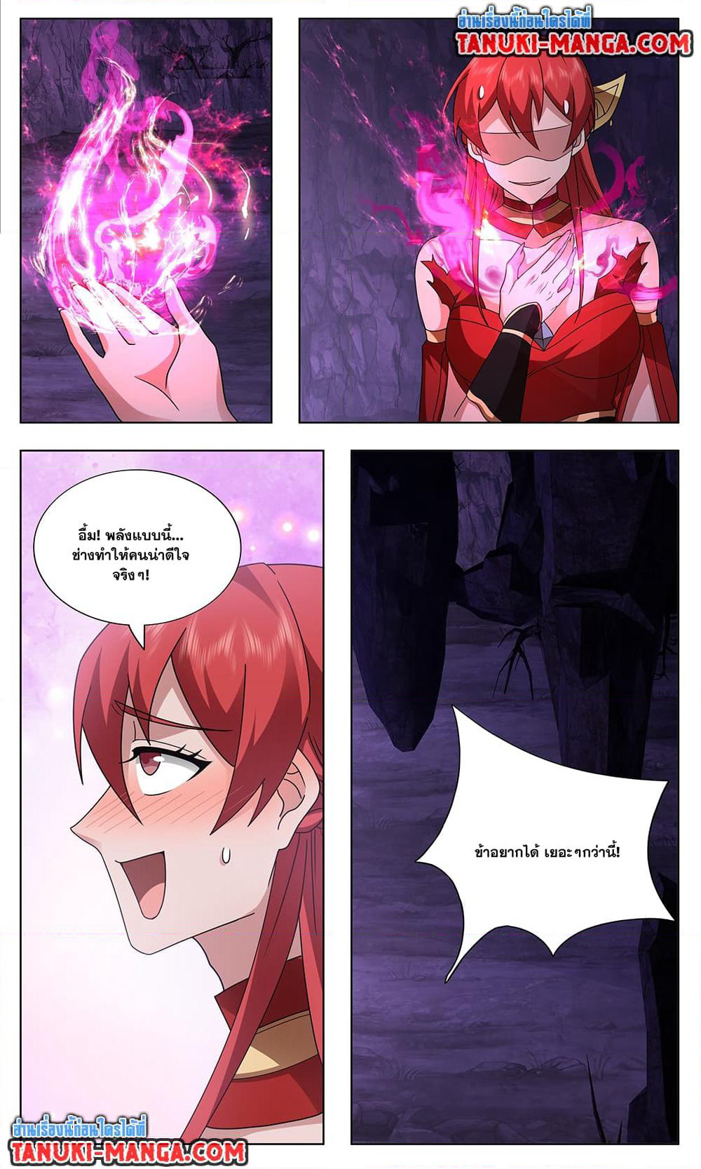 Martial Peak เทพยุทธ์เหนือโลก page 6