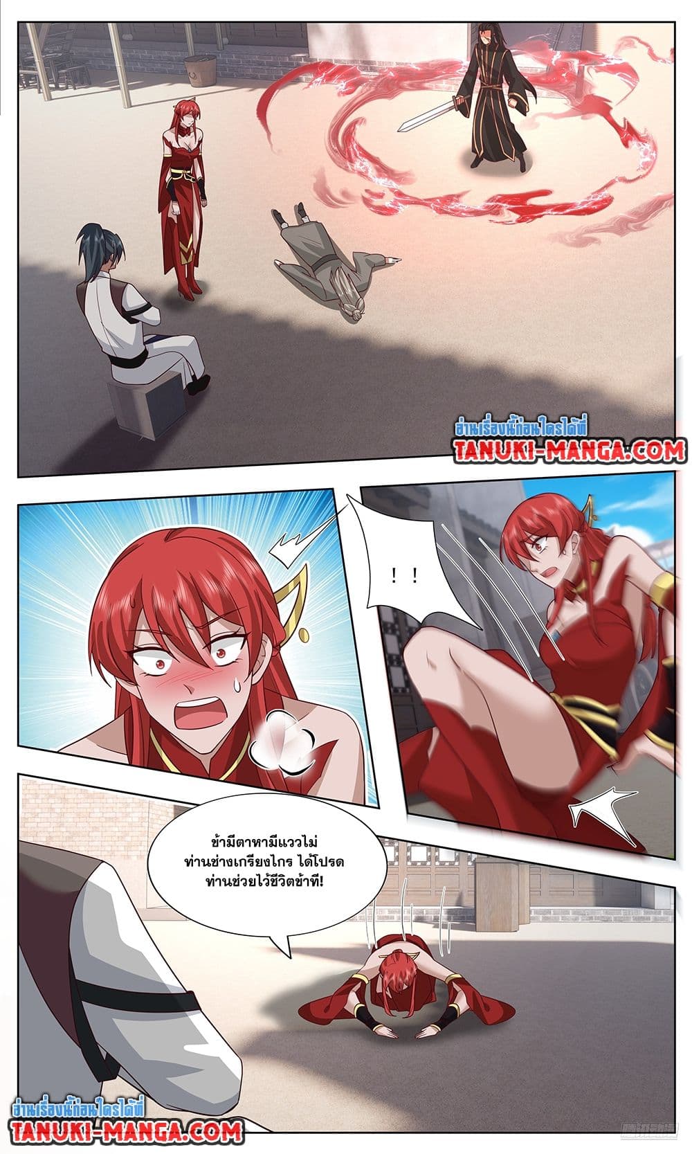 Martial Peak เทพยุทธ์เหนือโลก page 8
