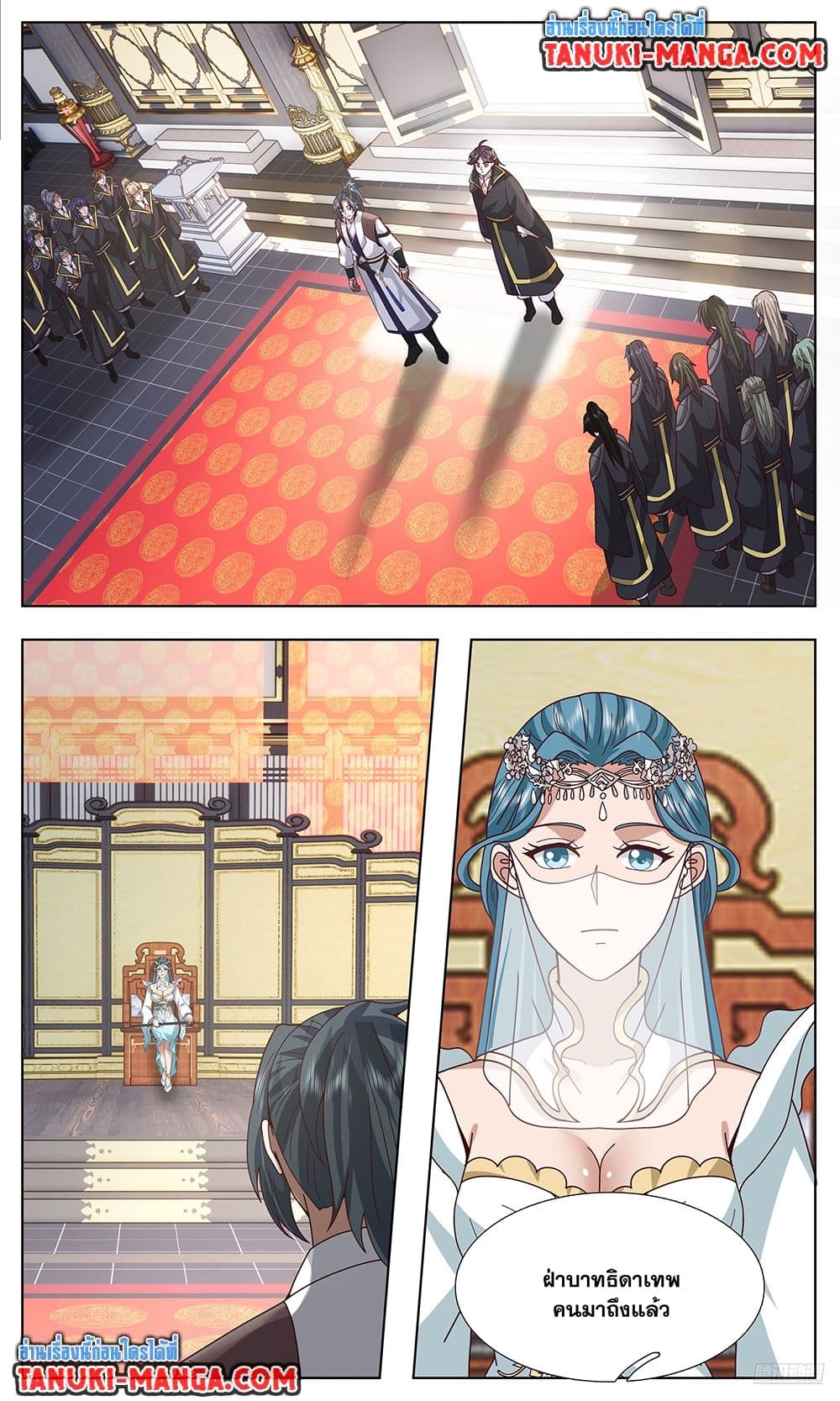 Martial Peak เทพยุทธ์เหนือโลก page 7