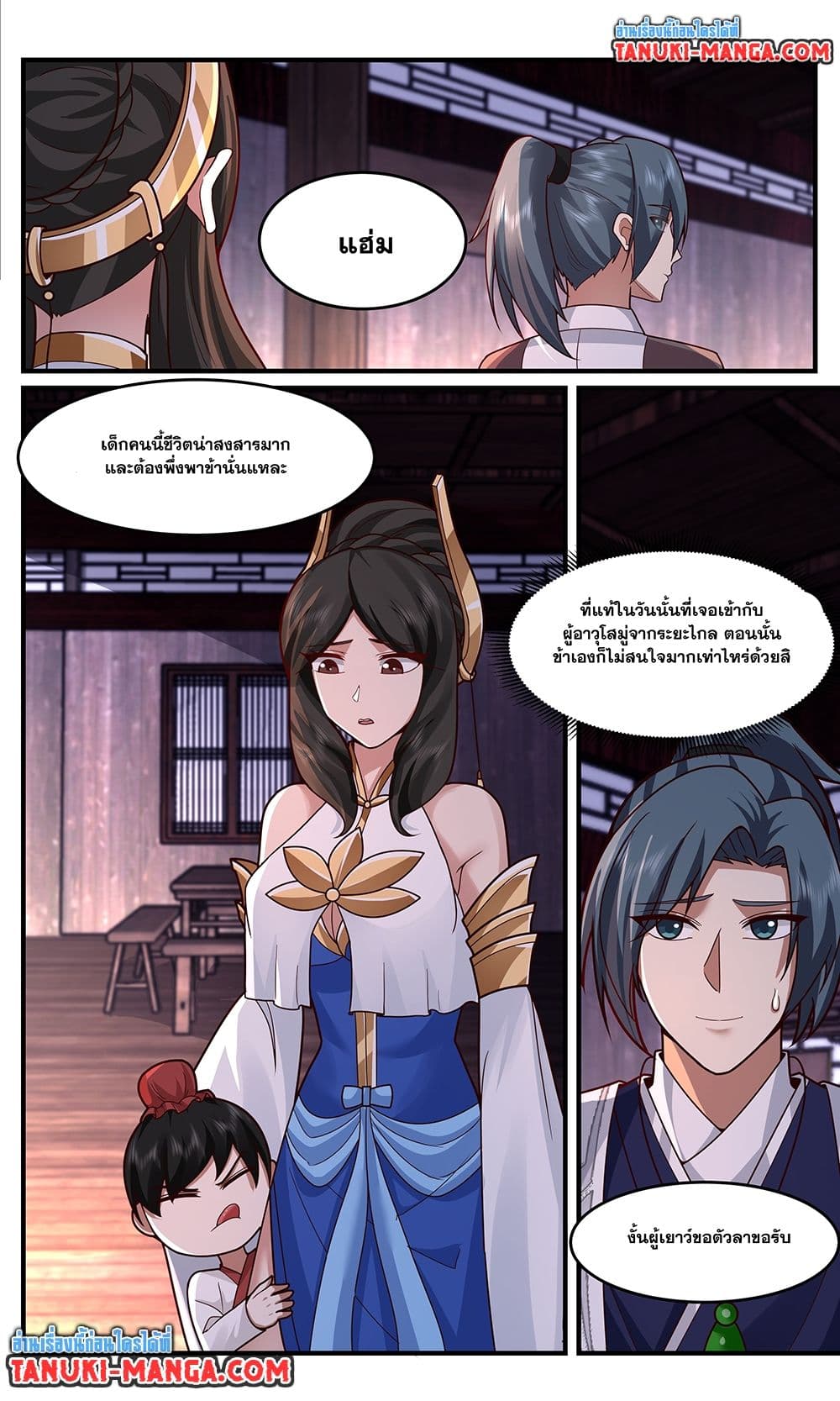 Martial Peak เทพยุทธ์เหนือโลก page 6