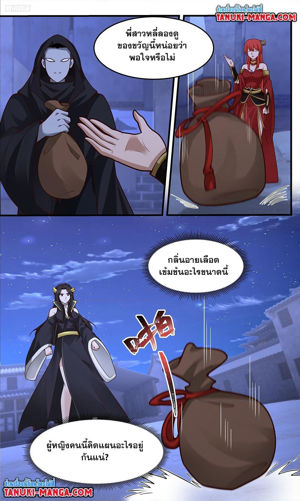 Martial Peak เทพยุทธ์เหนือโลก page 5
