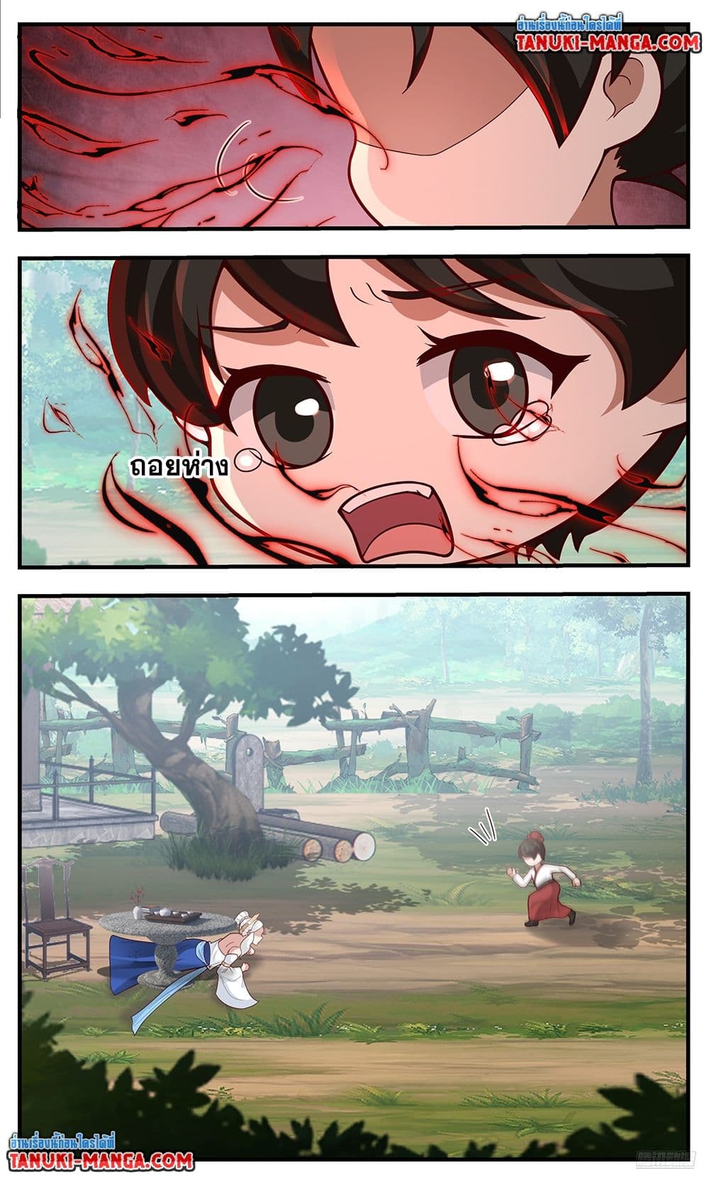 Martial Peak เทพยุทธ์เหนือโลก page 8