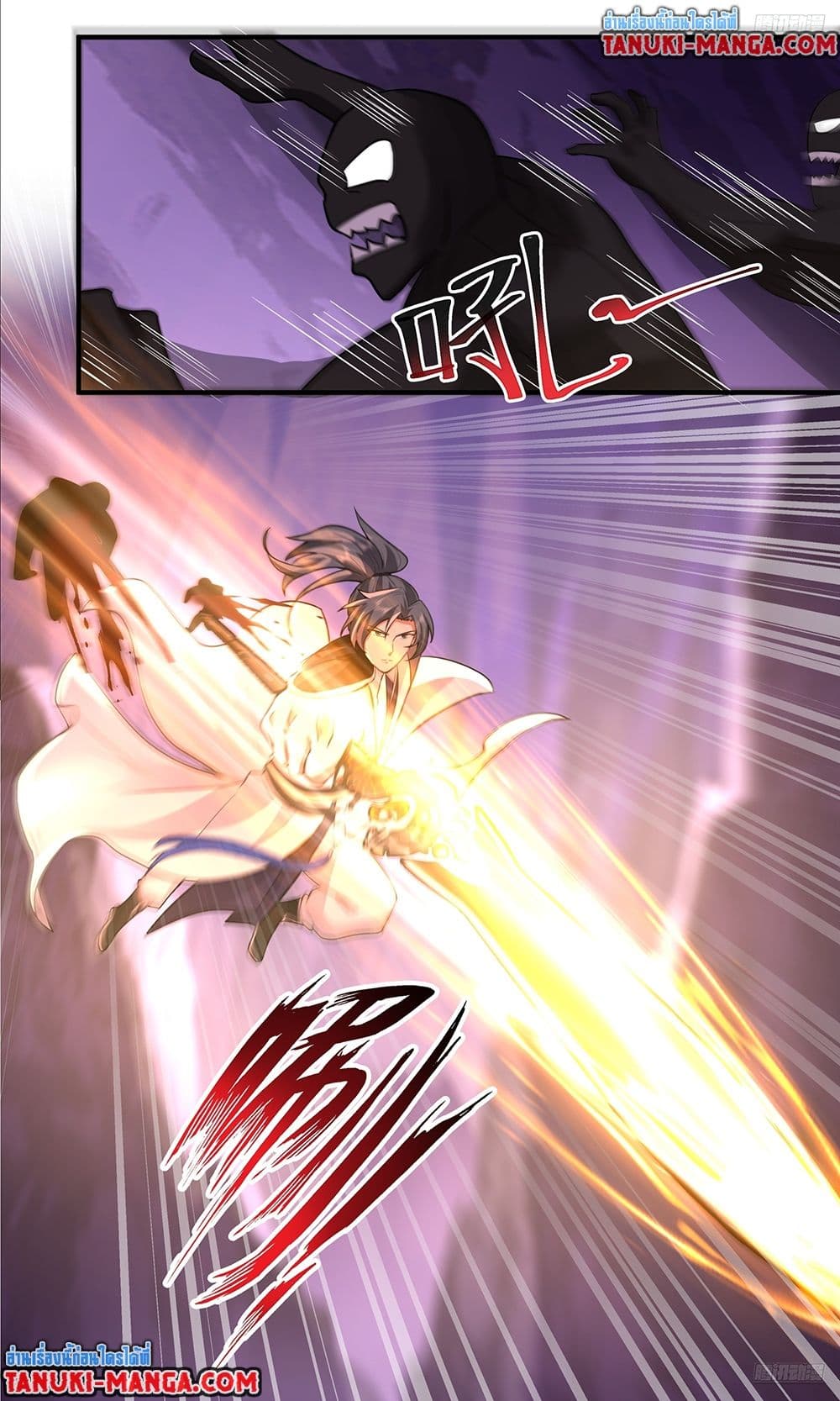 Martial Peak เทพยุทธ์เหนือโลก page 4